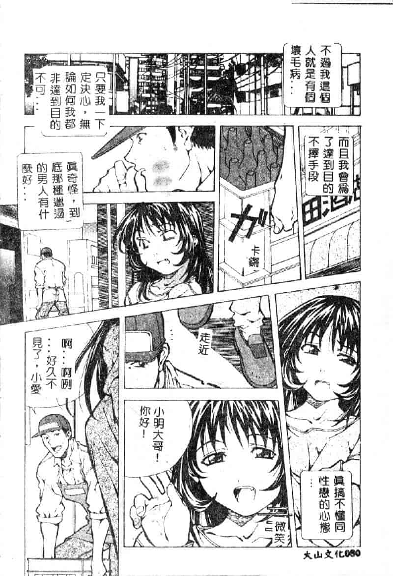 汉化版-[あまのよーき] 突撃！純情派_第4集