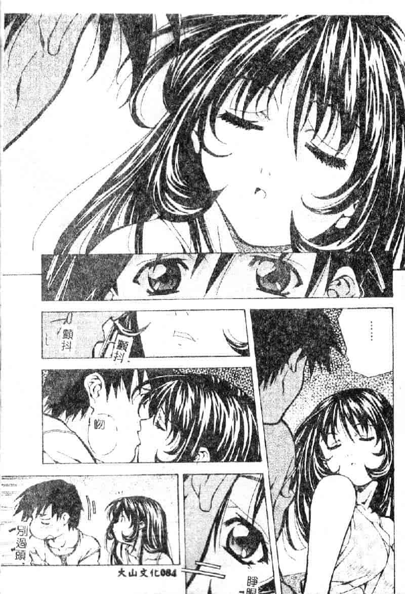 汉化版-[あまのよーき] 突撃！純情派_第4集