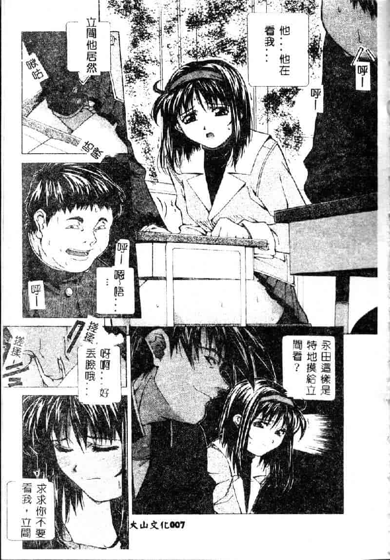汉化版-[あまのよーき] 突撃！純情派_第1集