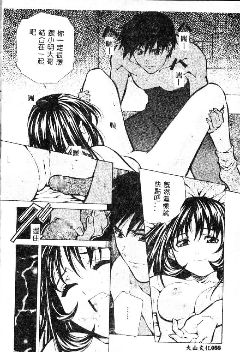 汉化版-[あまのよーき] 突撃！純情派_第4集