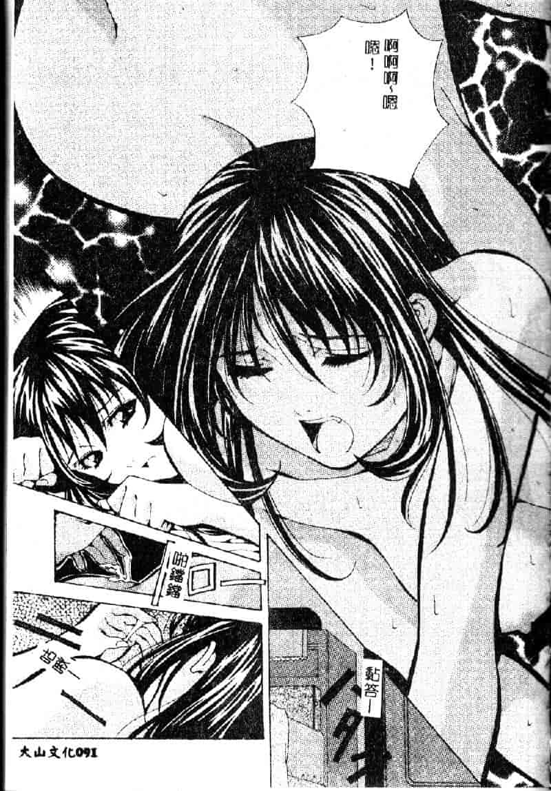 汉化版-[あまのよーき] 突撃！純情派_第4集