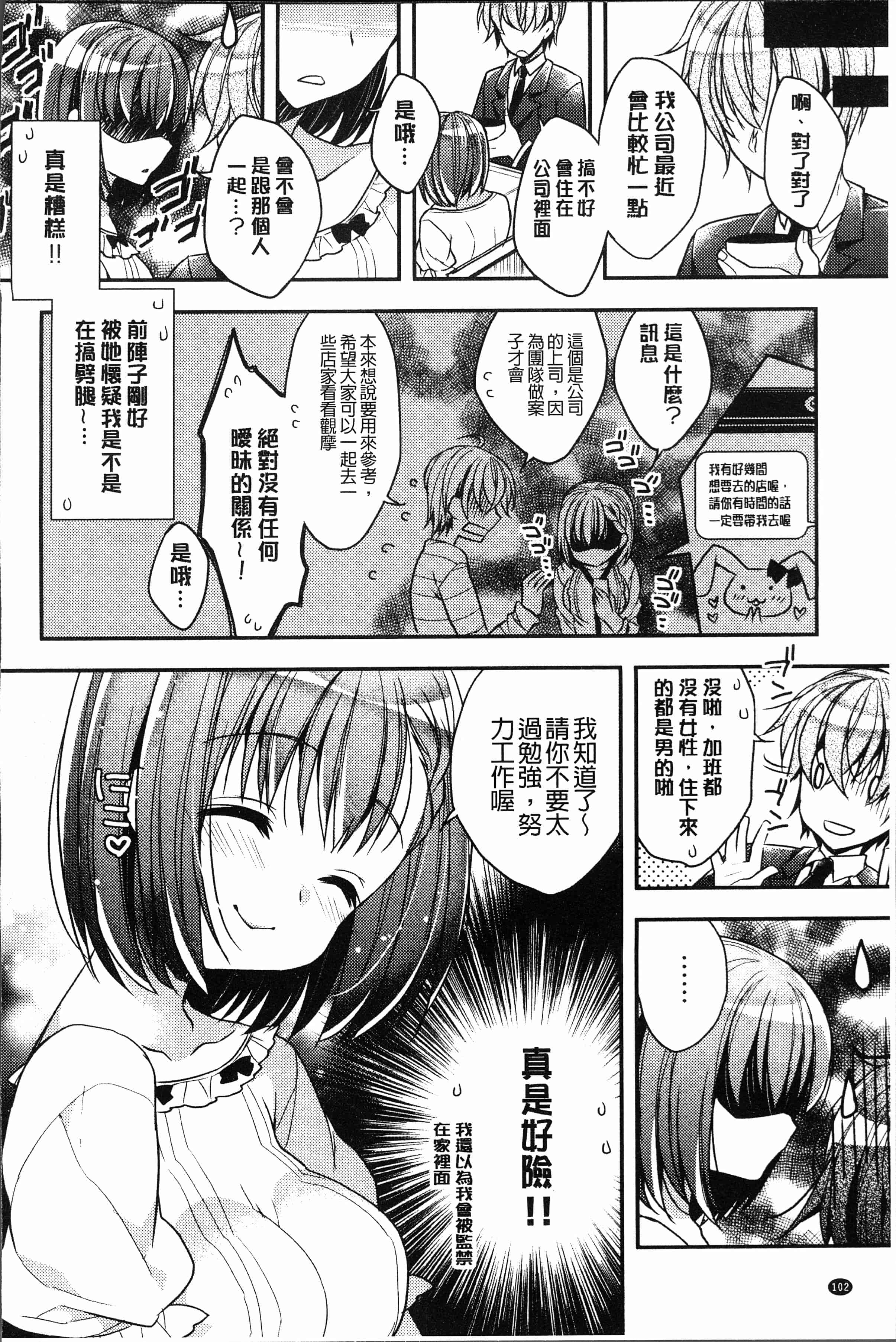 汉化版-[あらいぐま] いちゃハメらぶ [4K[S版]掃圖組]_第5集