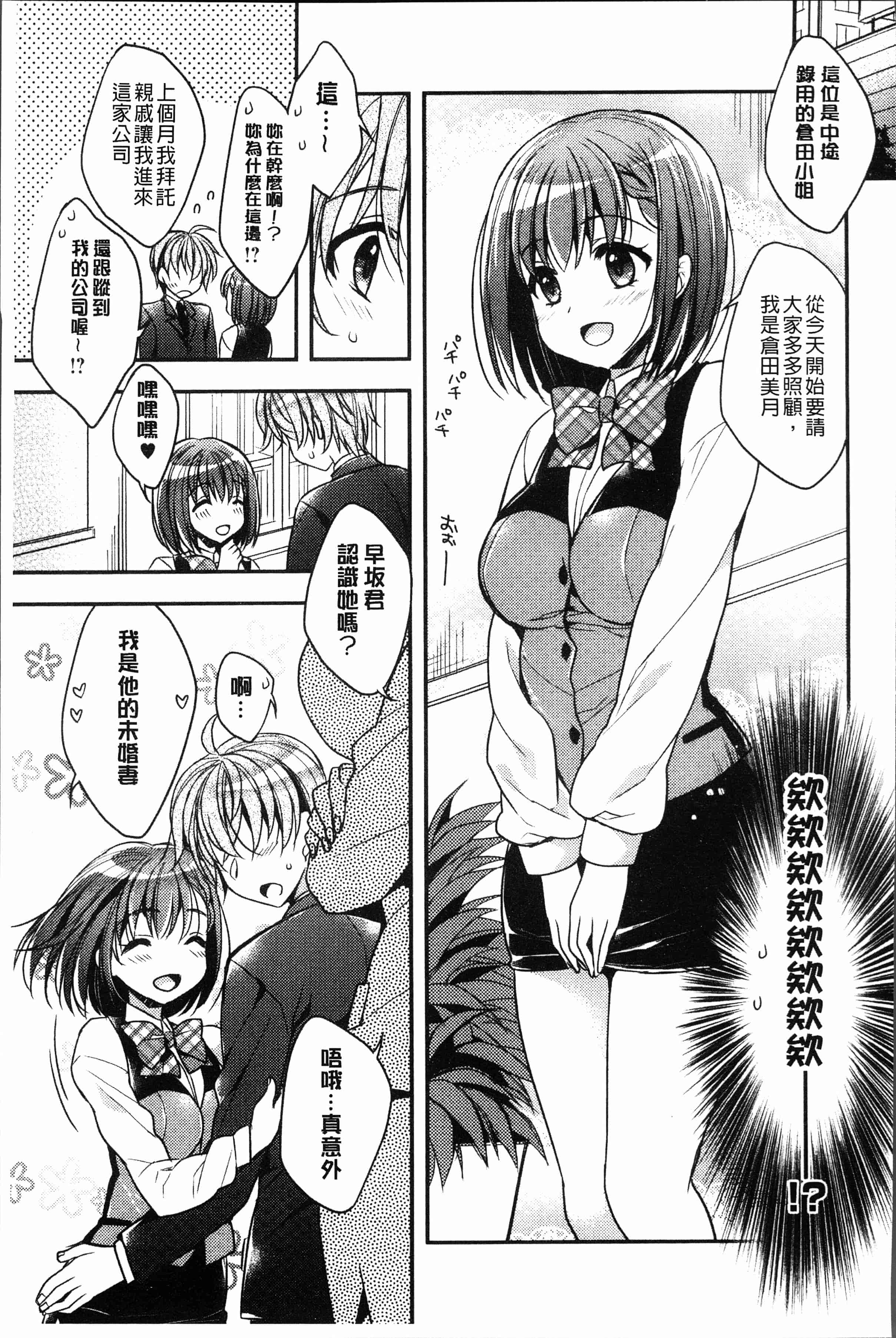 汉化版-[あらいぐま] いちゃハメらぶ [4K[S版]掃圖組]_第5集