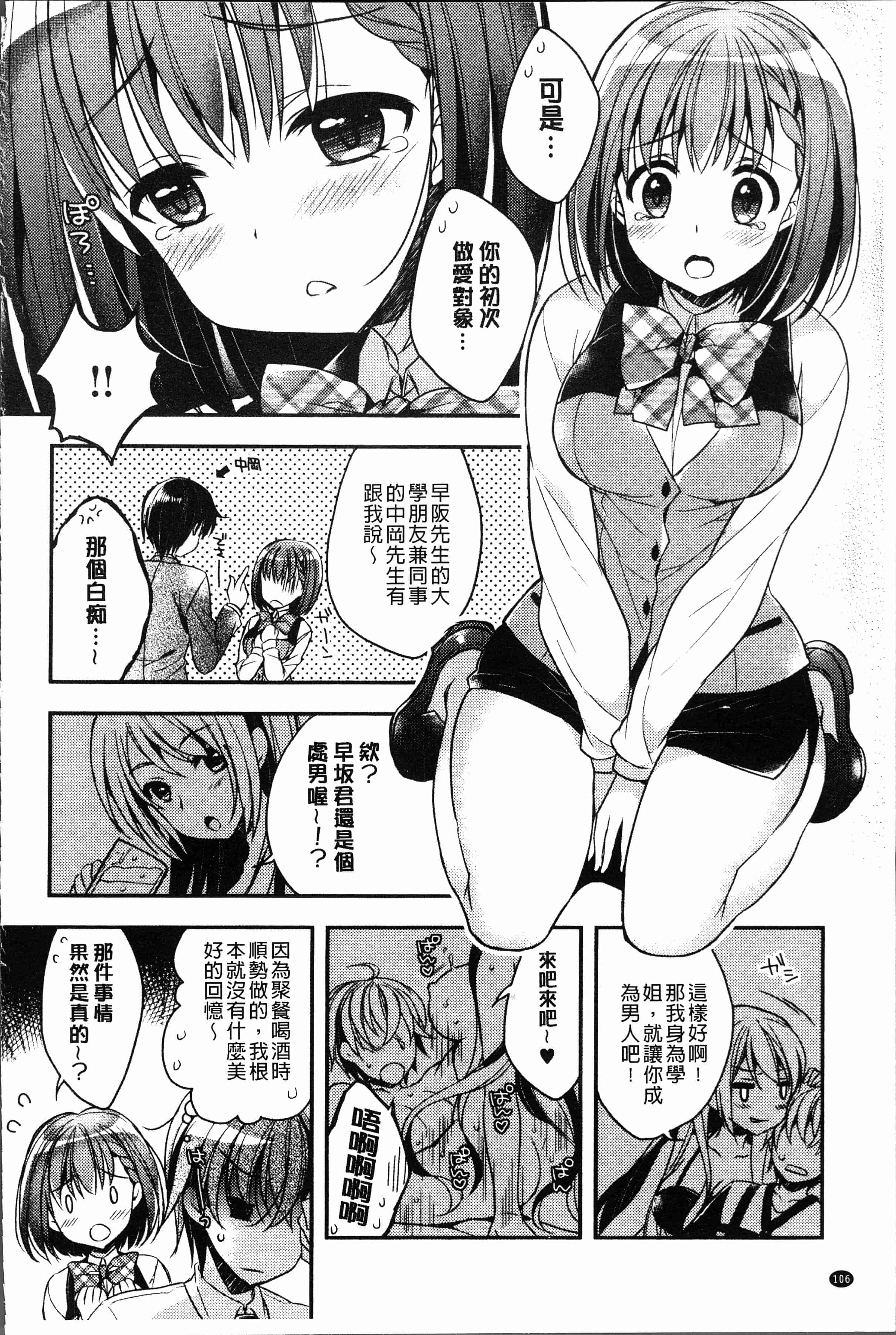 汉化版-[あらいぐま] いちゃハメらぶ [4K[S版]掃圖組]_第5集