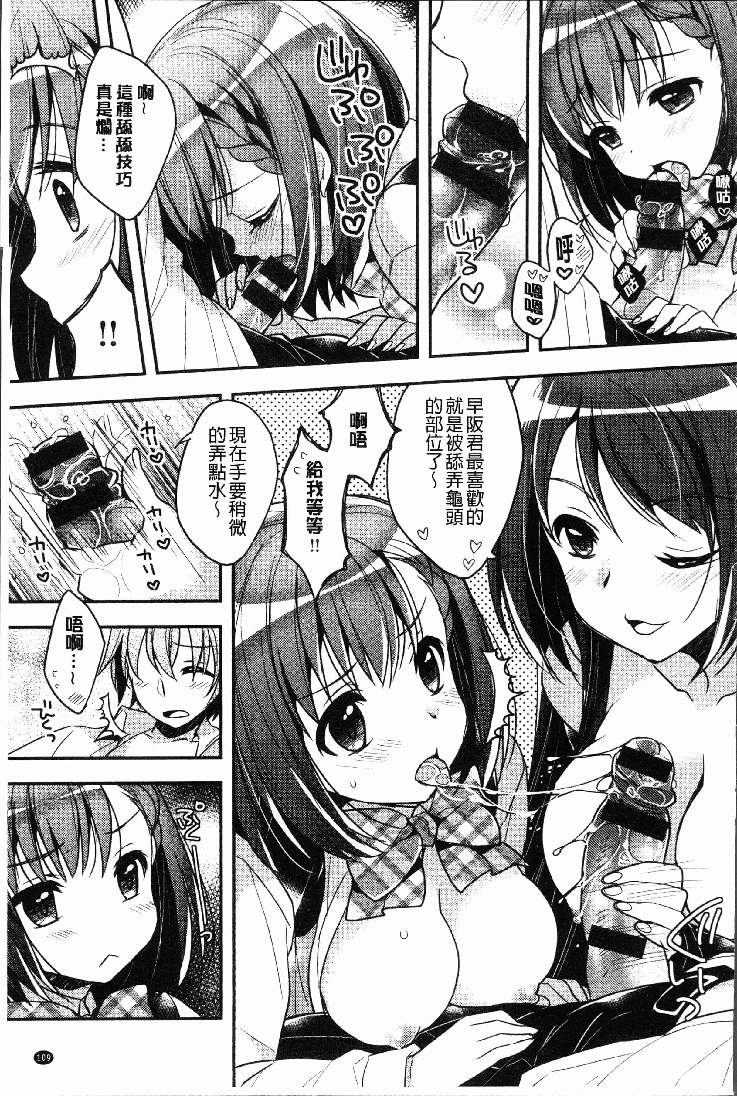 汉化版-[あらいぐま] いちゃハメらぶ [4K[S版]掃圖組]_第5集