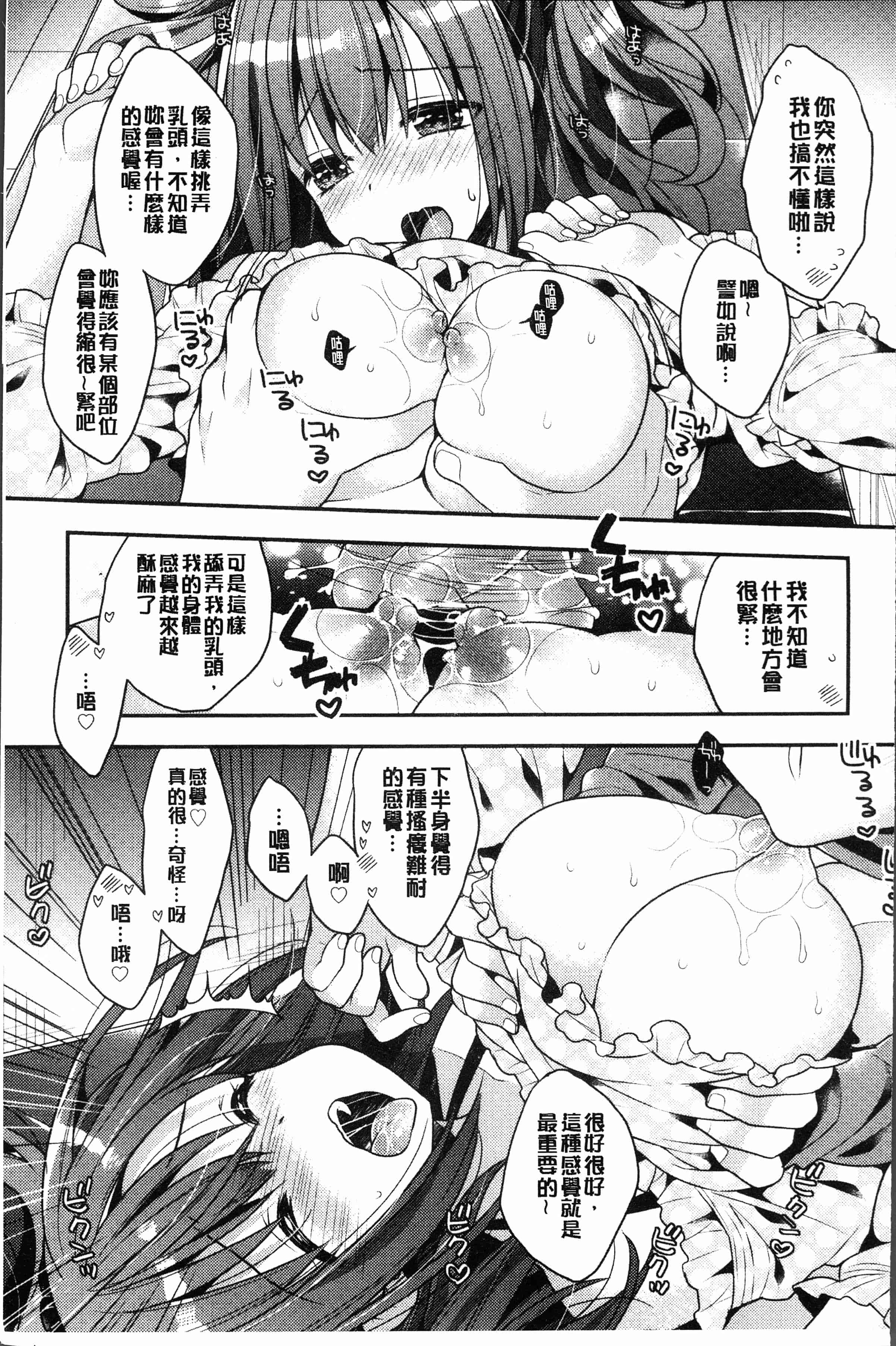 汉化版-[あらいぐま] いちゃハメらぶ [4K[S版]掃圖組]_第1集