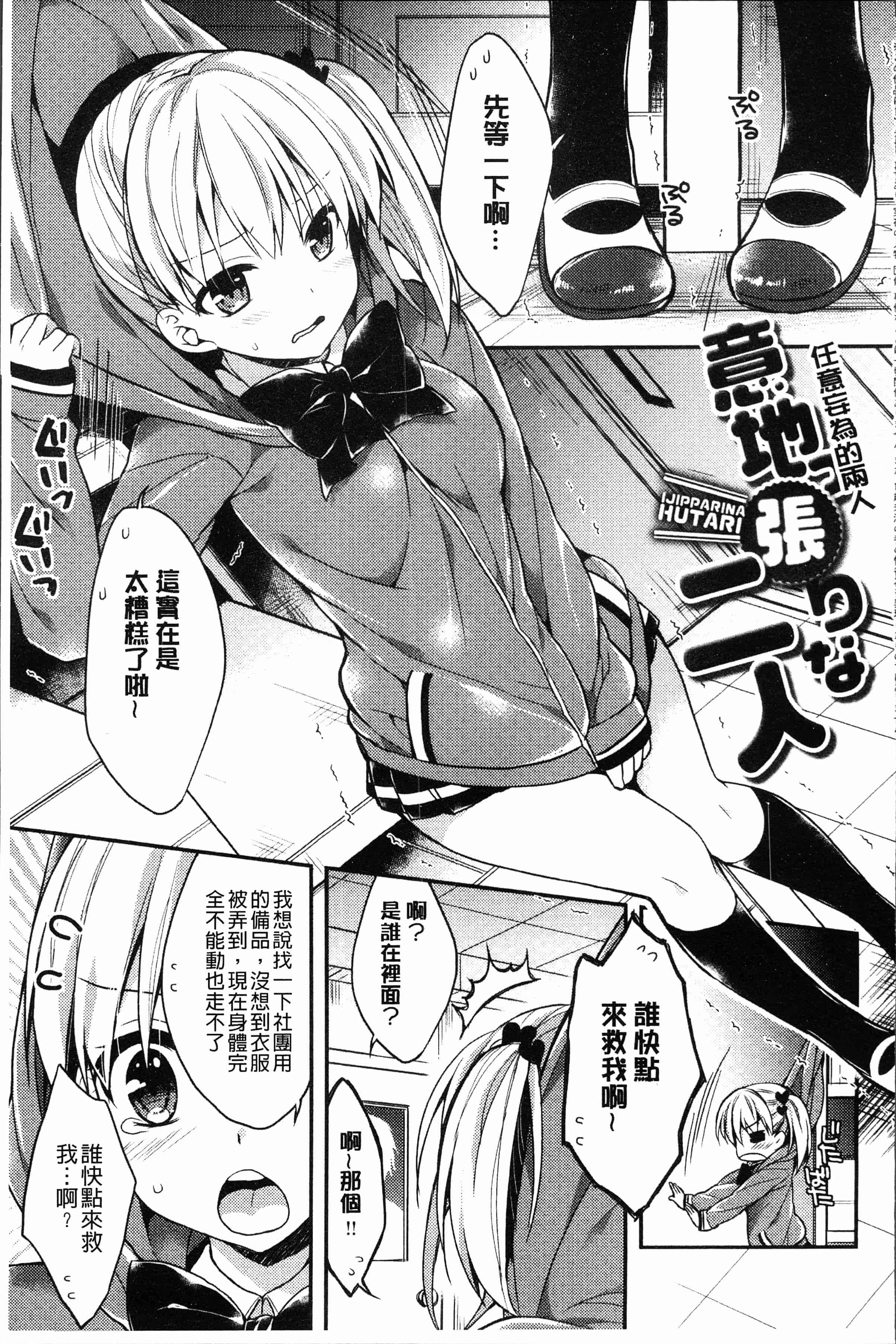 汉化版-[あらいぐま] いちゃハメらぶ [4K[S版]掃圖組]_第5集