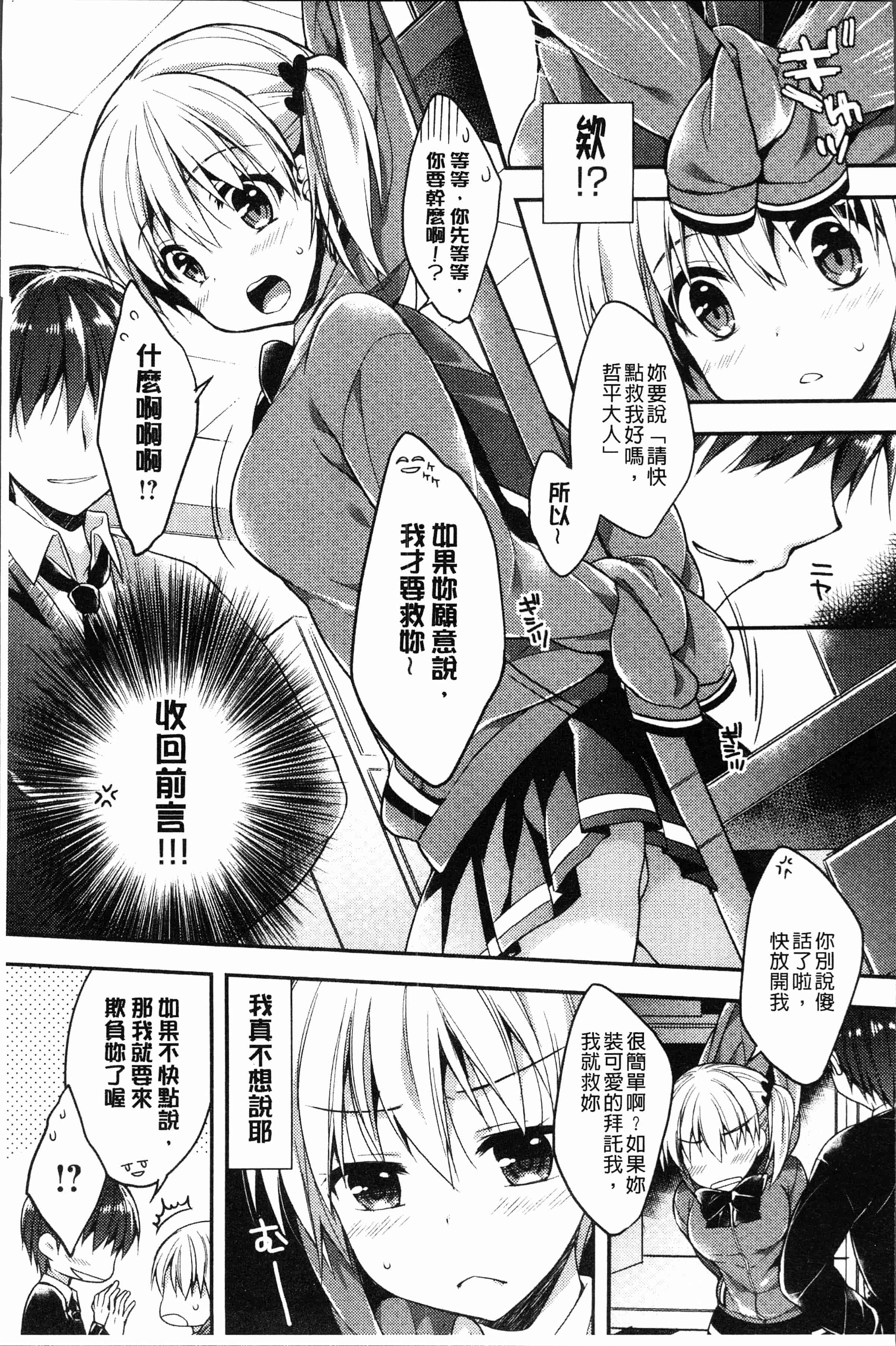 汉化版-[あらいぐま] いちゃハメらぶ [4K[S版]掃圖組]_第6集
