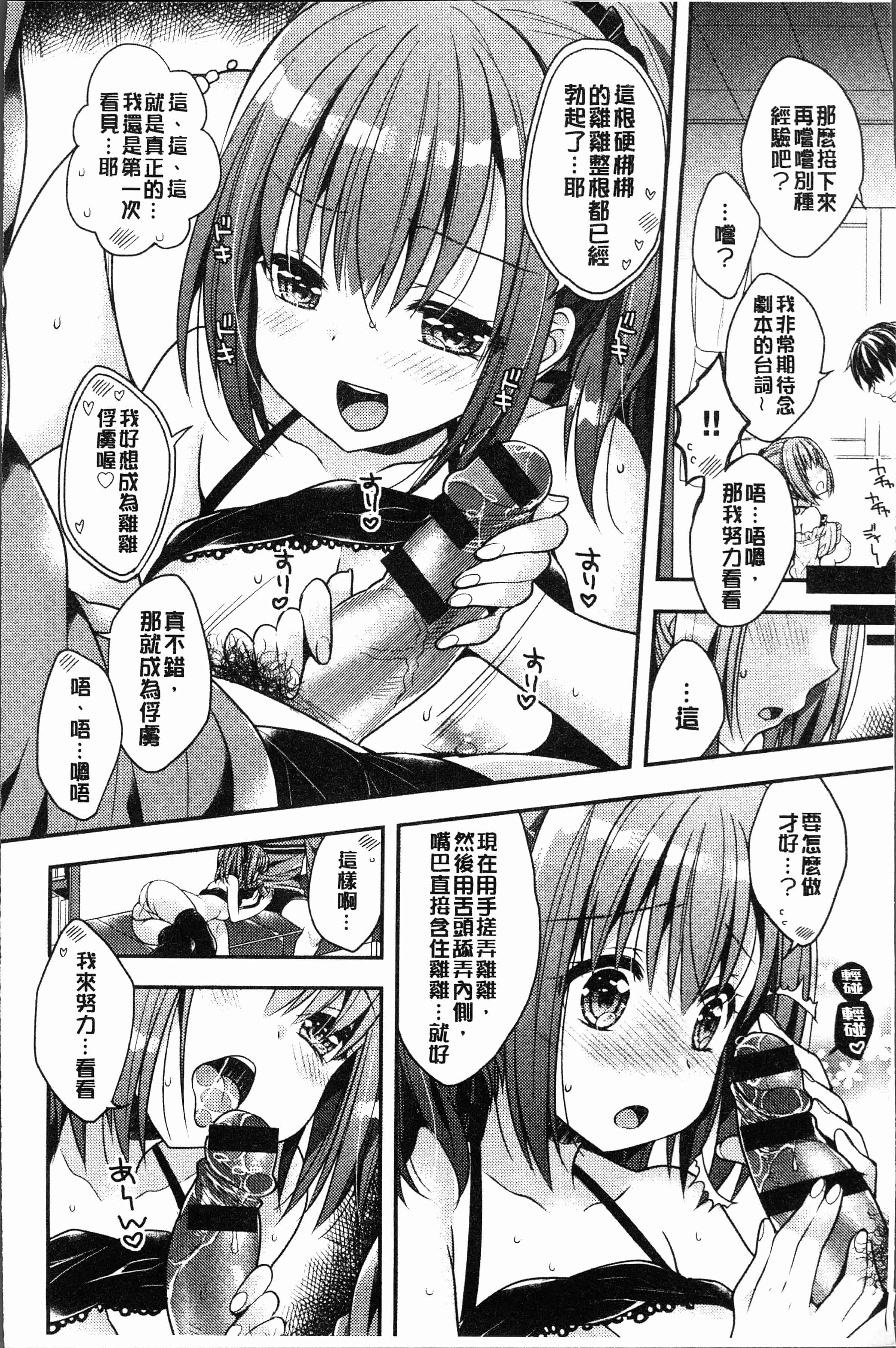 汉化版-[あらいぐま] いちゃハメらぶ [4K[S版]掃圖組]_第1集