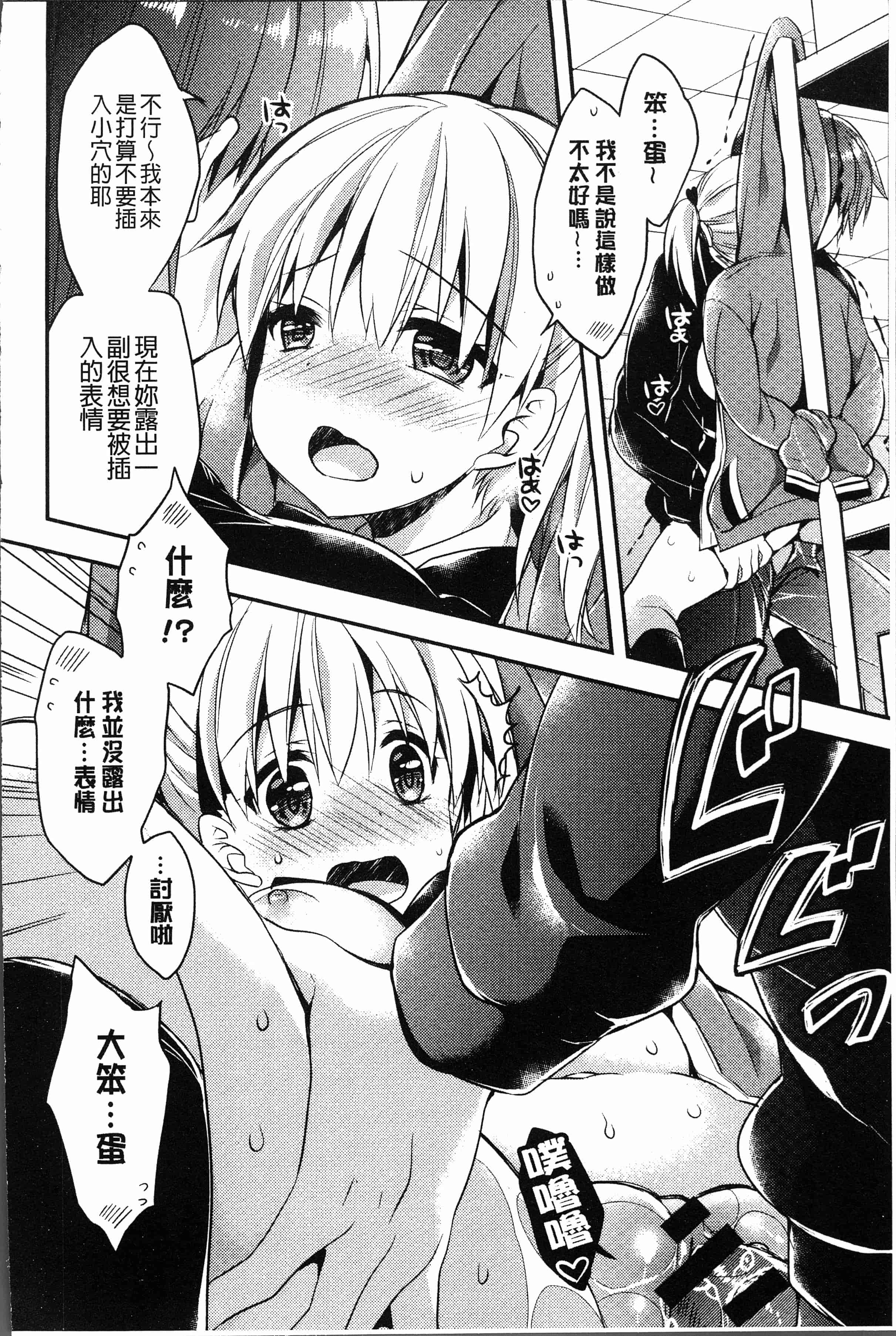 汉化版-[あらいぐま] いちゃハメらぶ [4K[S版]掃圖組]_第6集