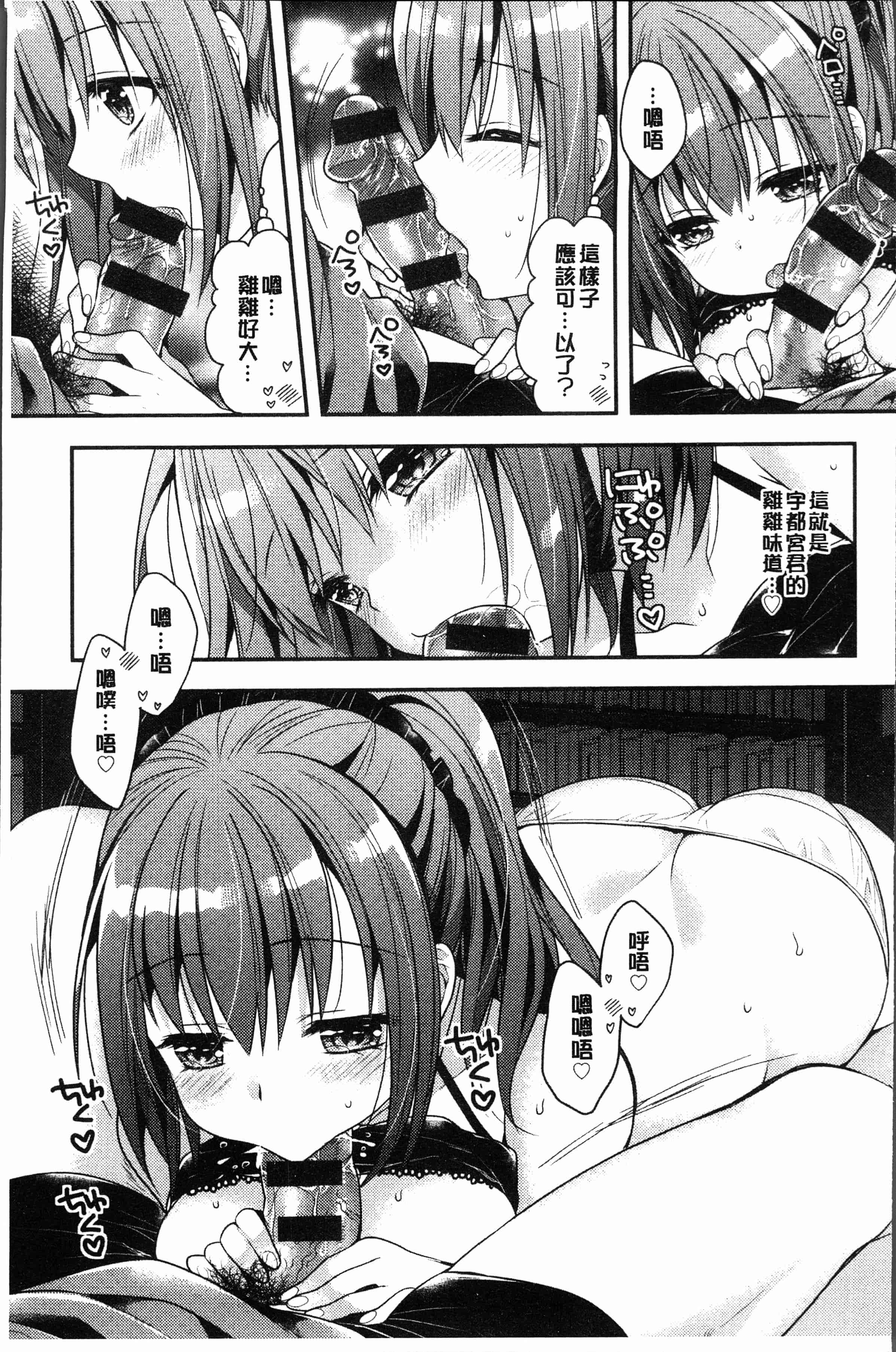 汉化版-[あらいぐま] いちゃハメらぶ [4K[S版]掃圖組]_第1集