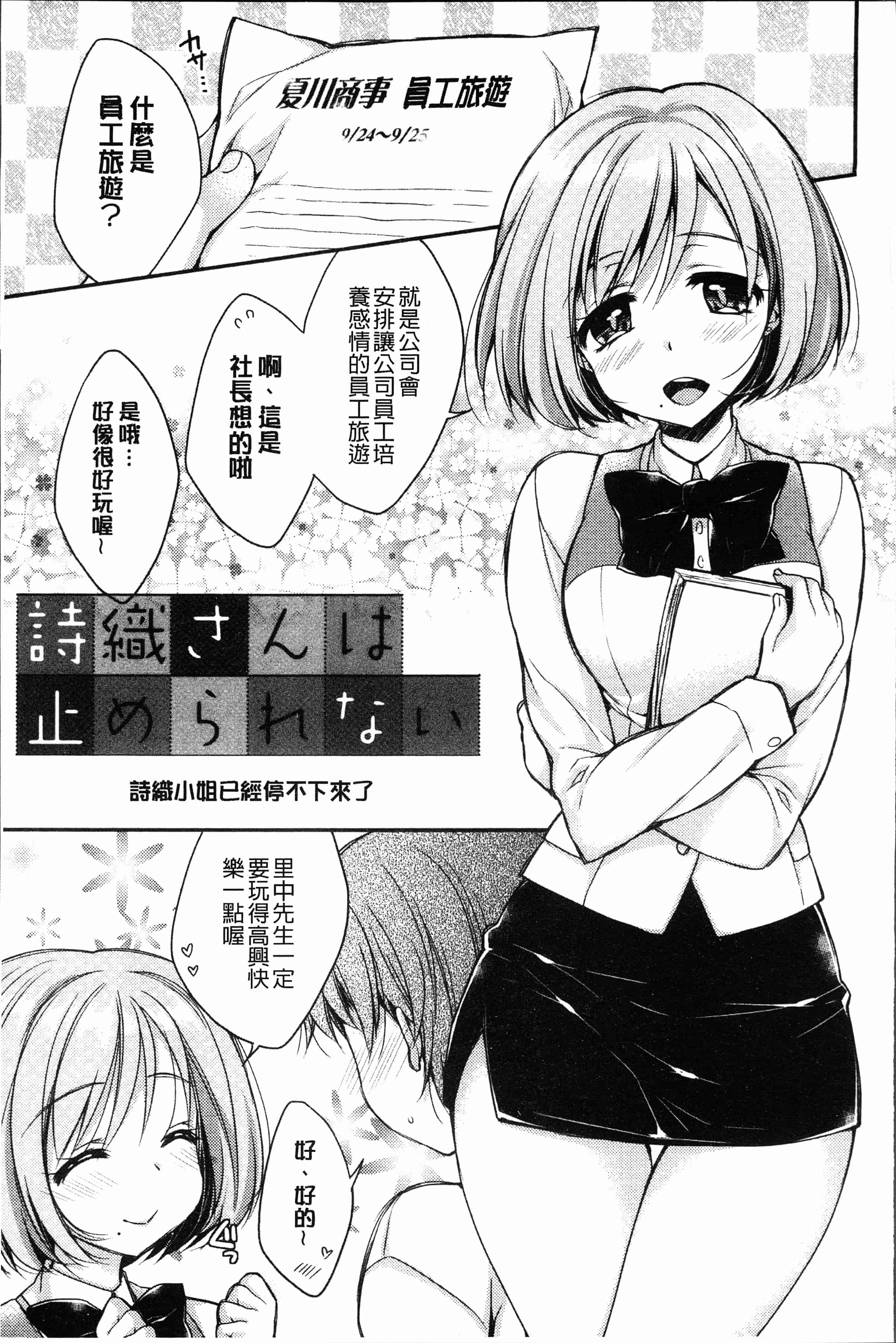 汉化版-[あらいぐま] いちゃハメらぶ [4K[S版]掃圖組]_第6集