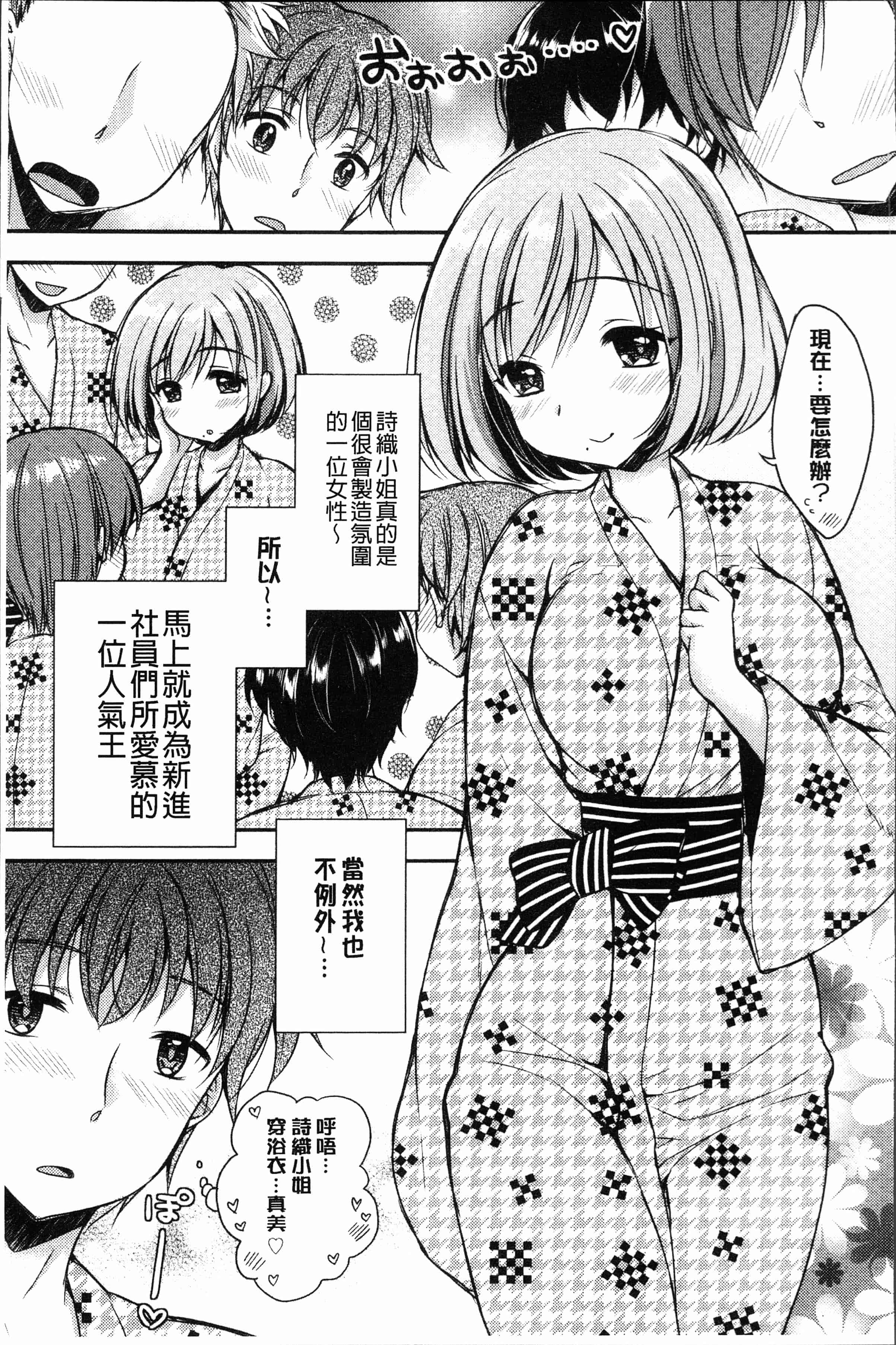 汉化版-[あらいぐま] いちゃハメらぶ [4K[S版]掃圖組]_第6集