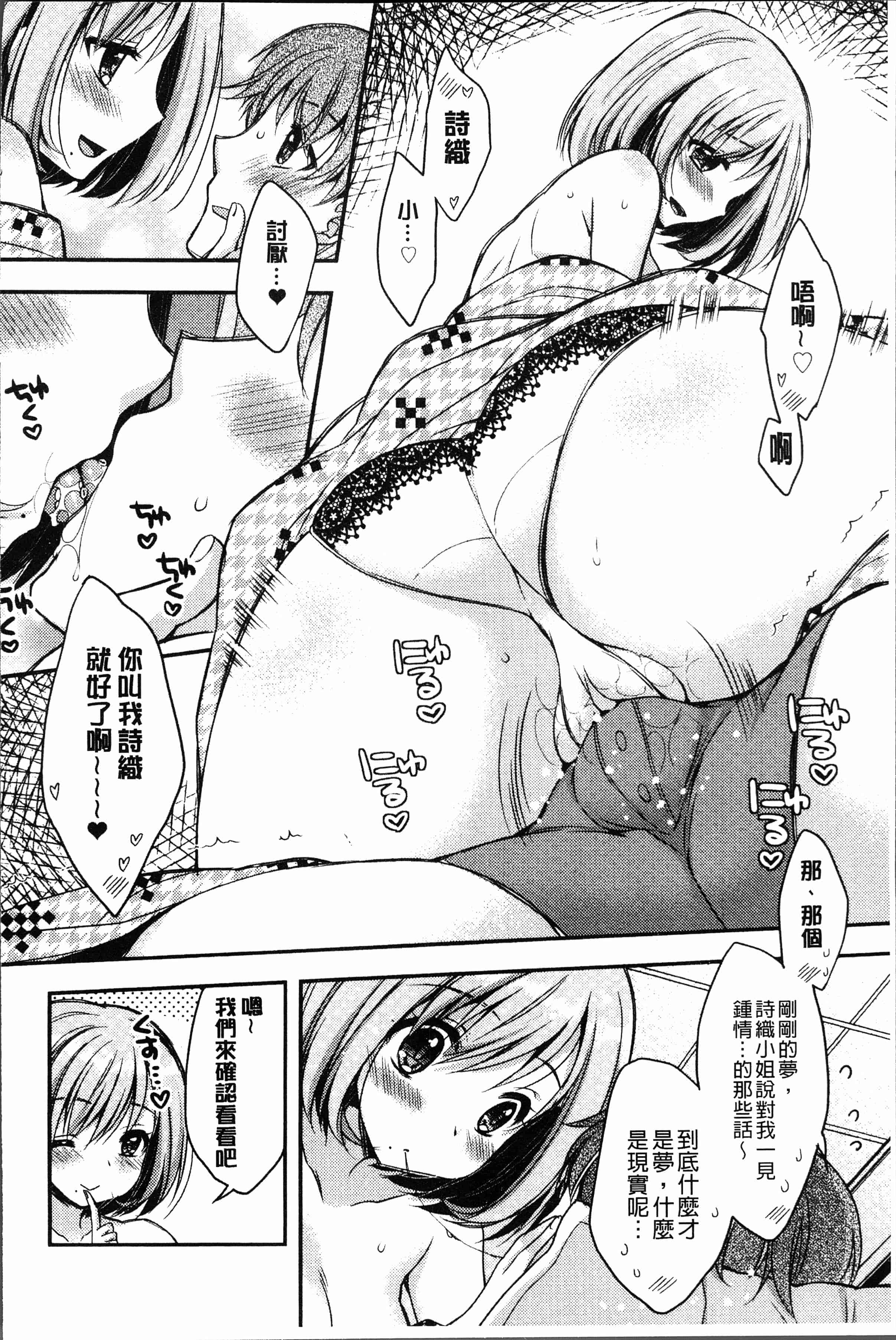 汉化版-[あらいぐま] いちゃハメらぶ [4K[S版]掃圖組]_第7集