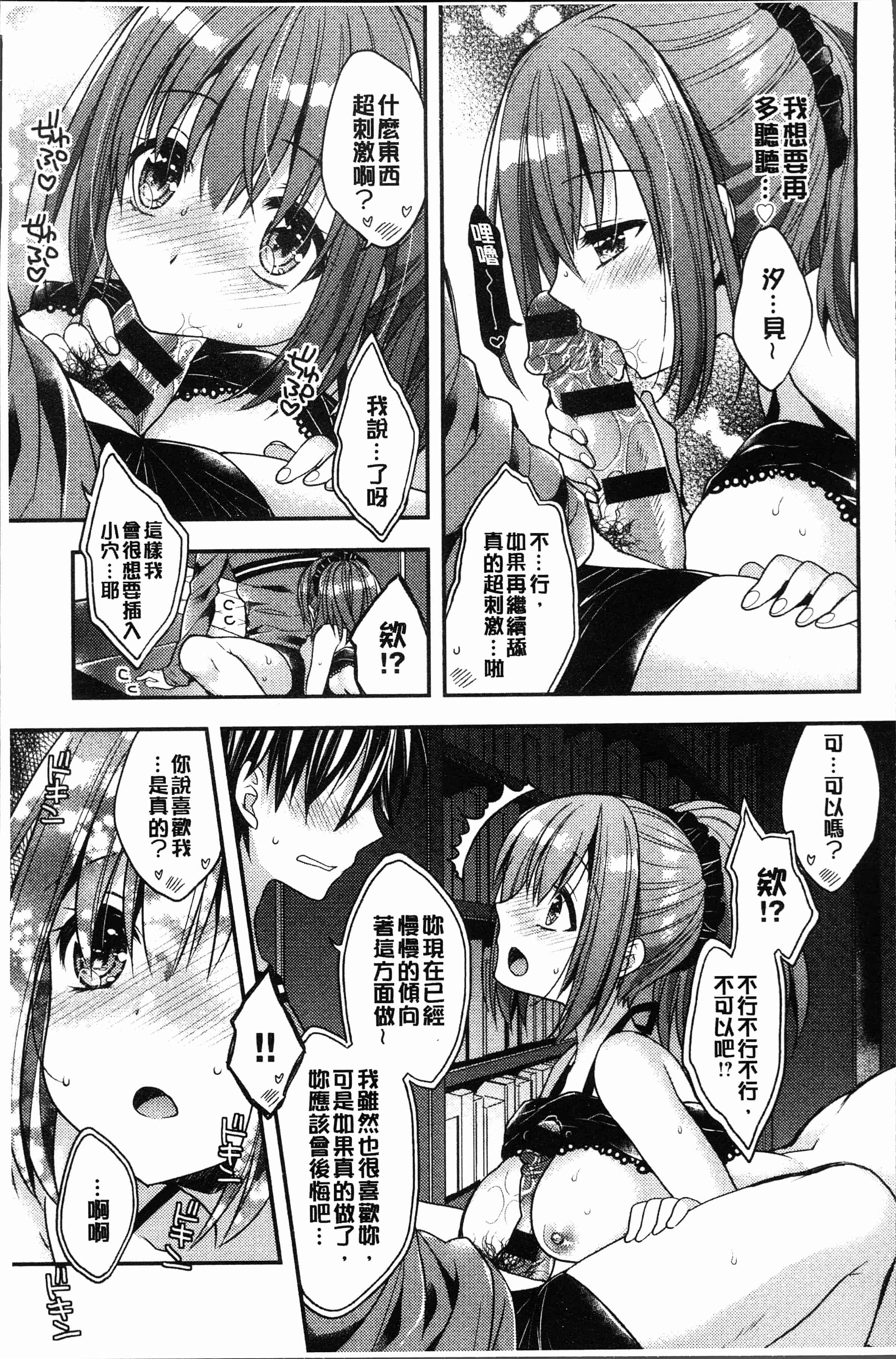 汉化版-[あらいぐま] いちゃハメらぶ [4K[S版]掃圖組]_第1集