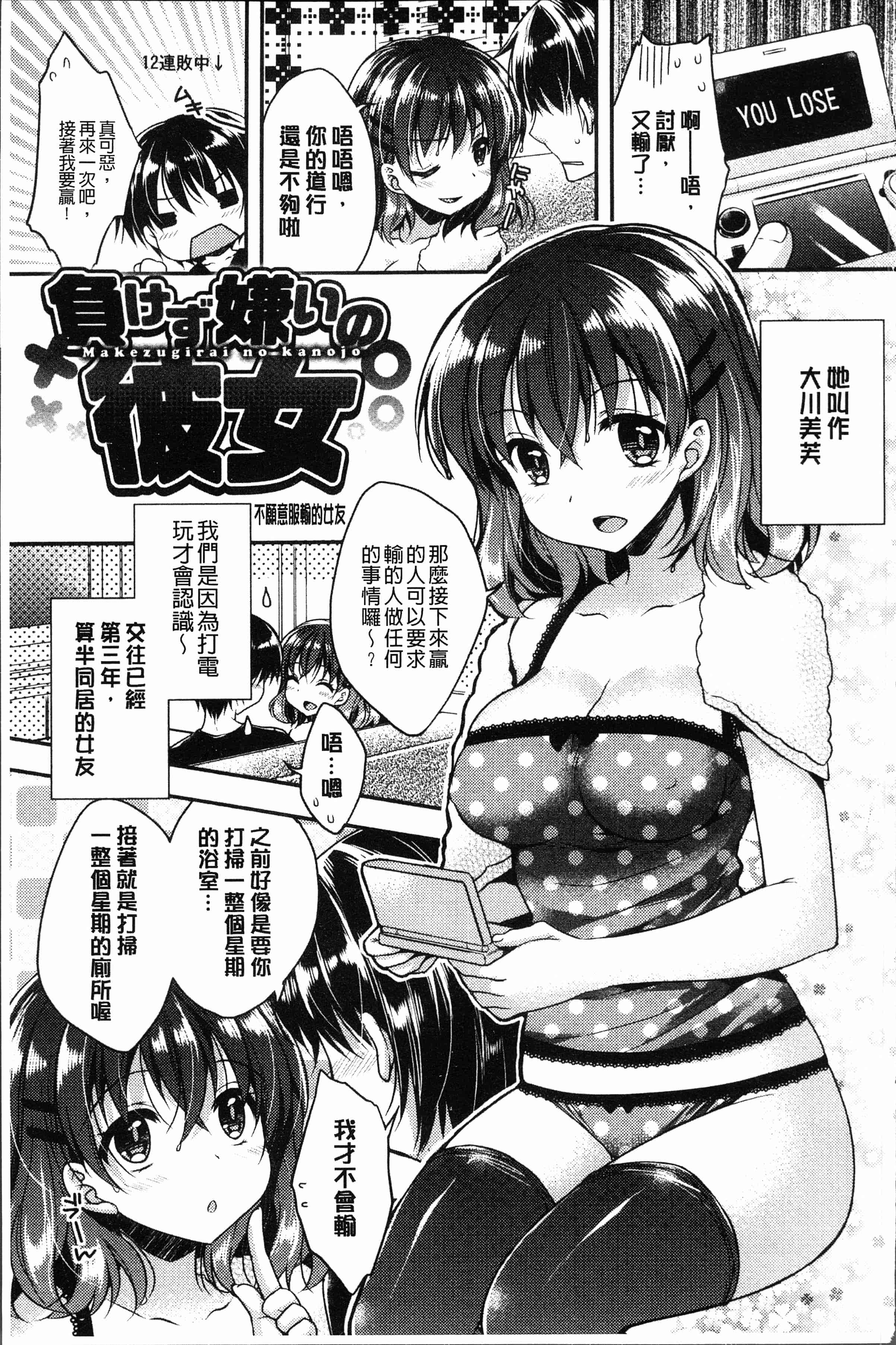汉化版-[あらいぐま] いちゃハメらぶ [4K[S版]掃圖組]_第7集