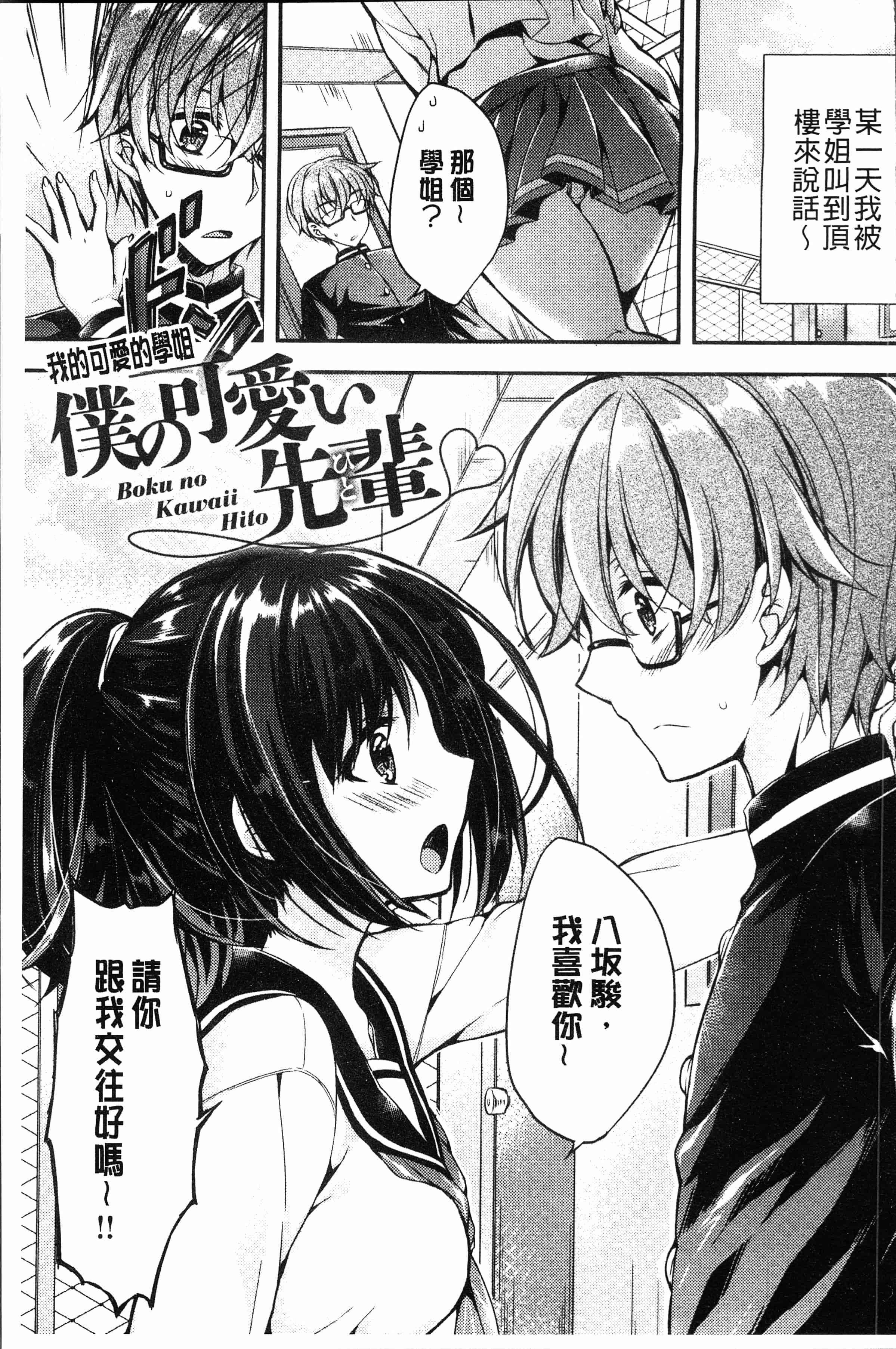 汉化版-[あらいぐま] いちゃハメらぶ [4K[S版]掃圖組]_第8集