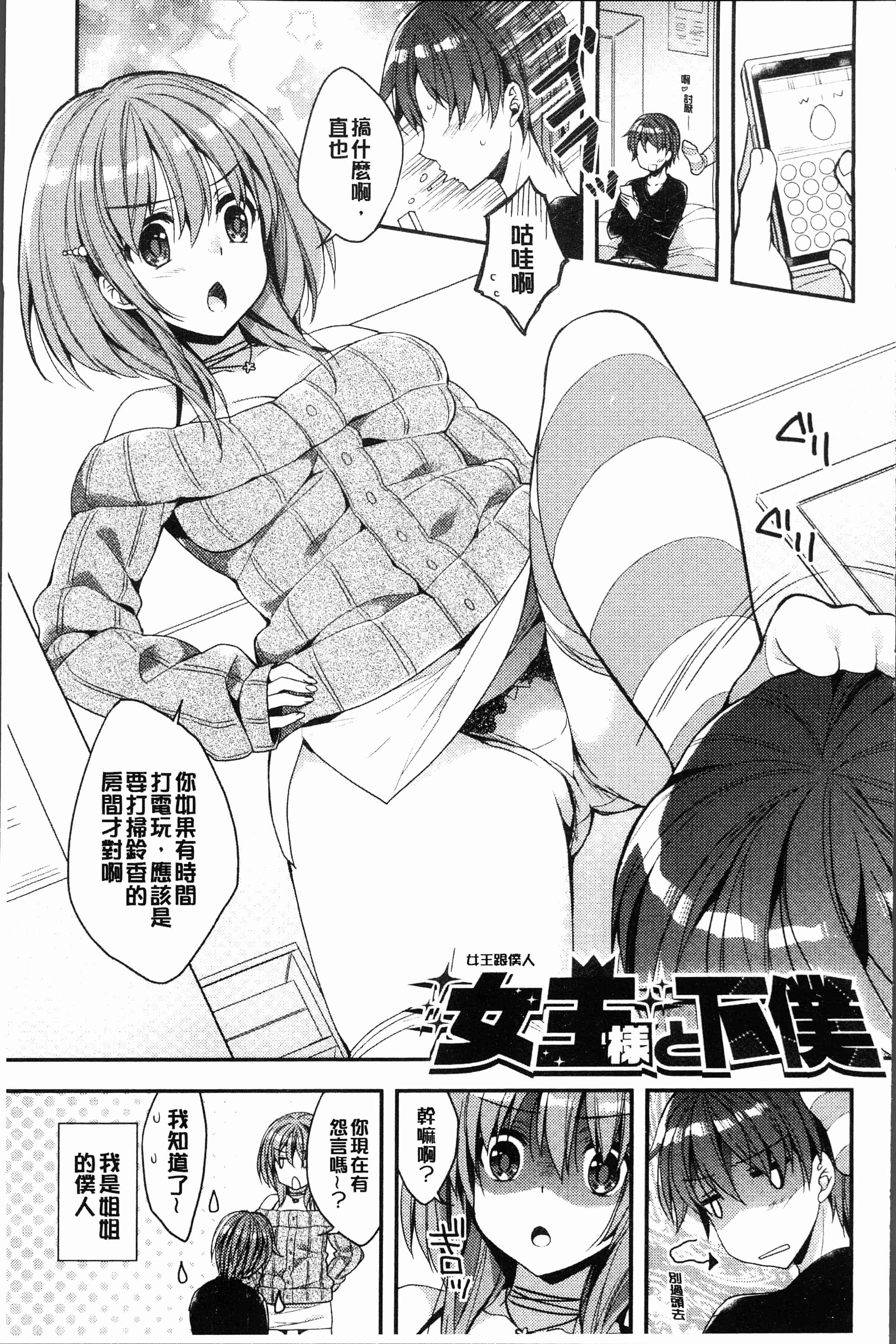 汉化版-[あらいぐま] いちゃハメらぶ [4K[S版]掃圖組]_第2集