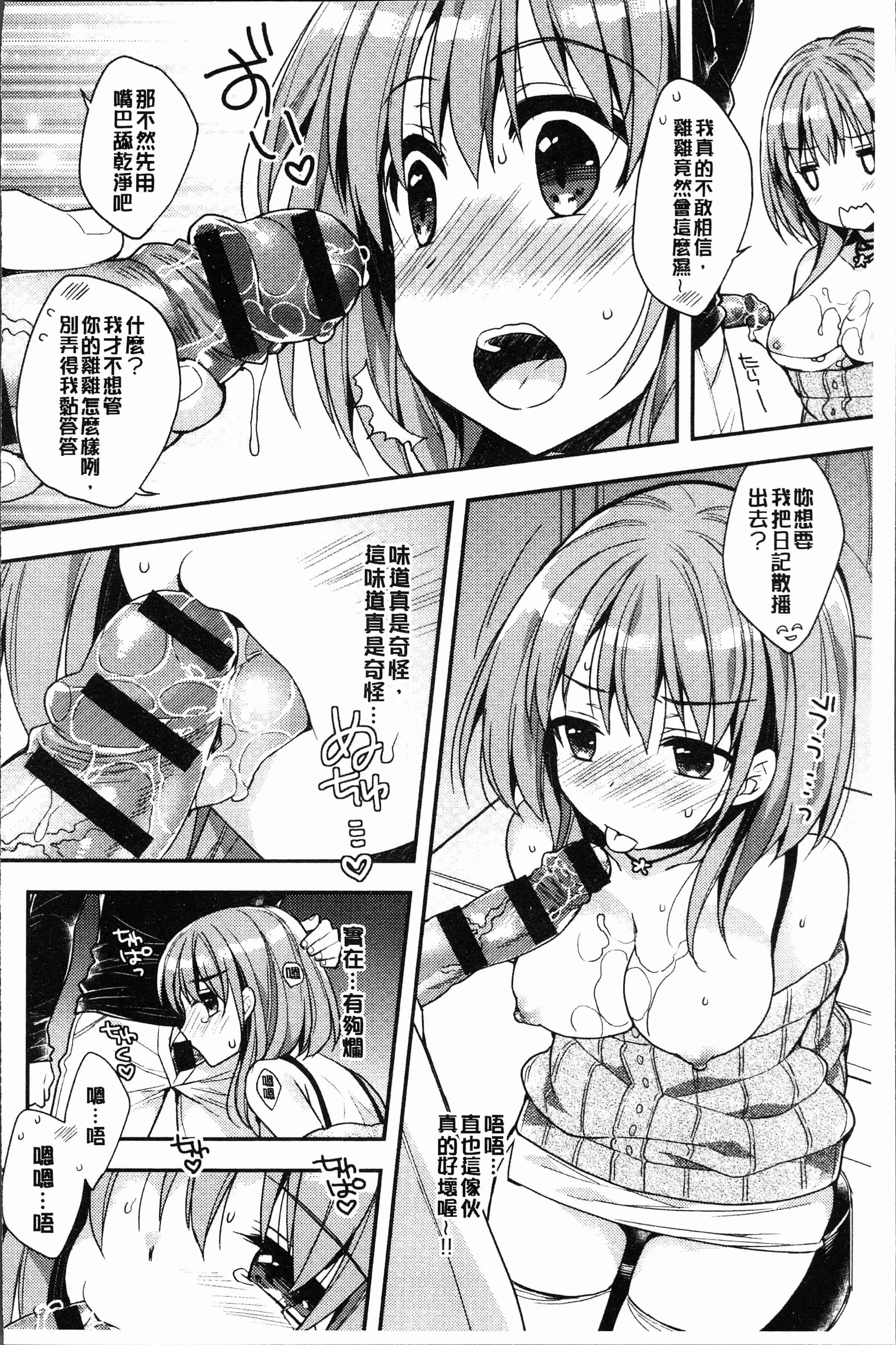 汉化版-[あらいぐま] いちゃハメらぶ [4K[S版]掃圖組]_第2集