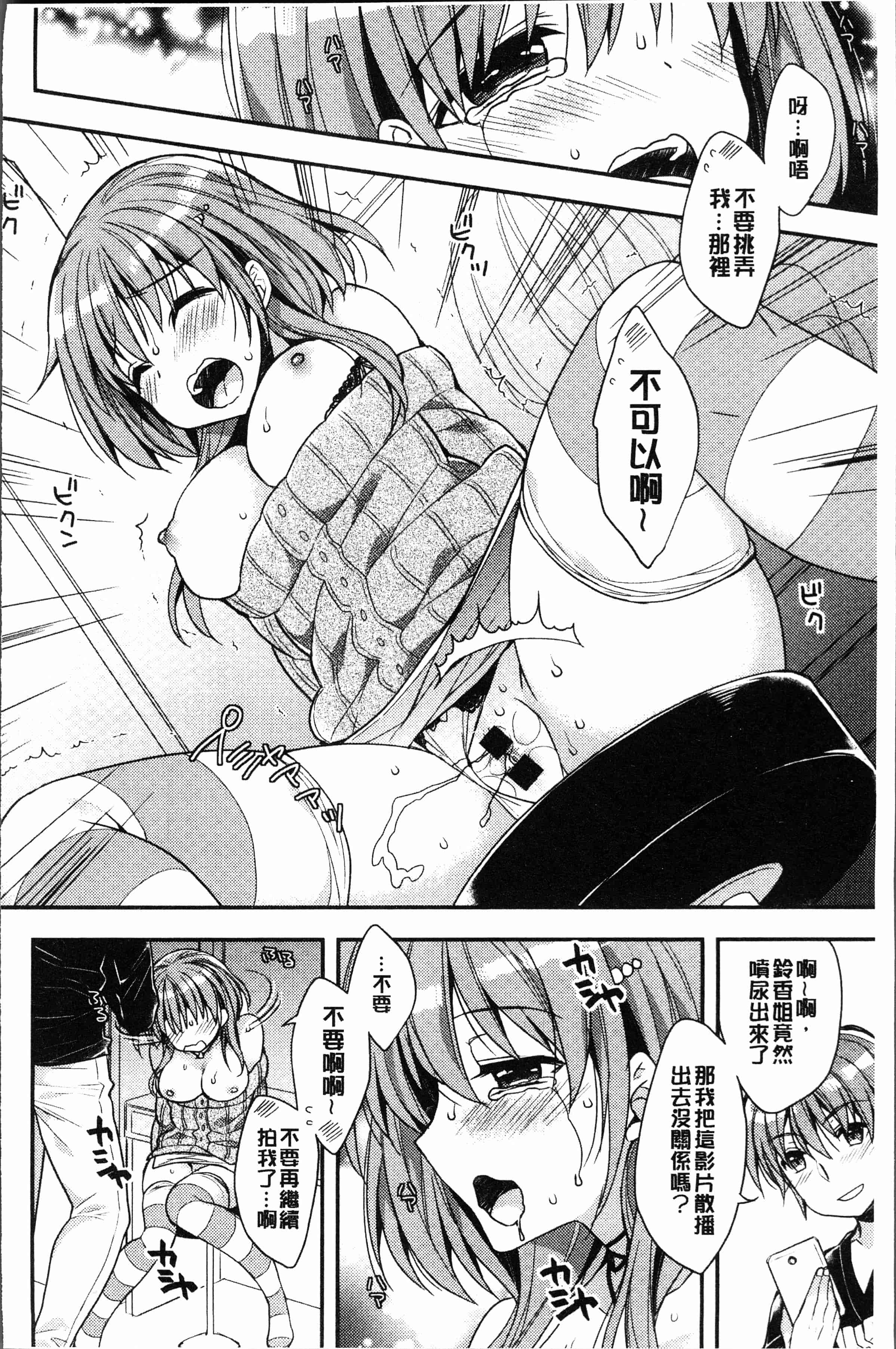 汉化版-[あらいぐま] いちゃハメらぶ [4K[S版]掃圖組]_第2集