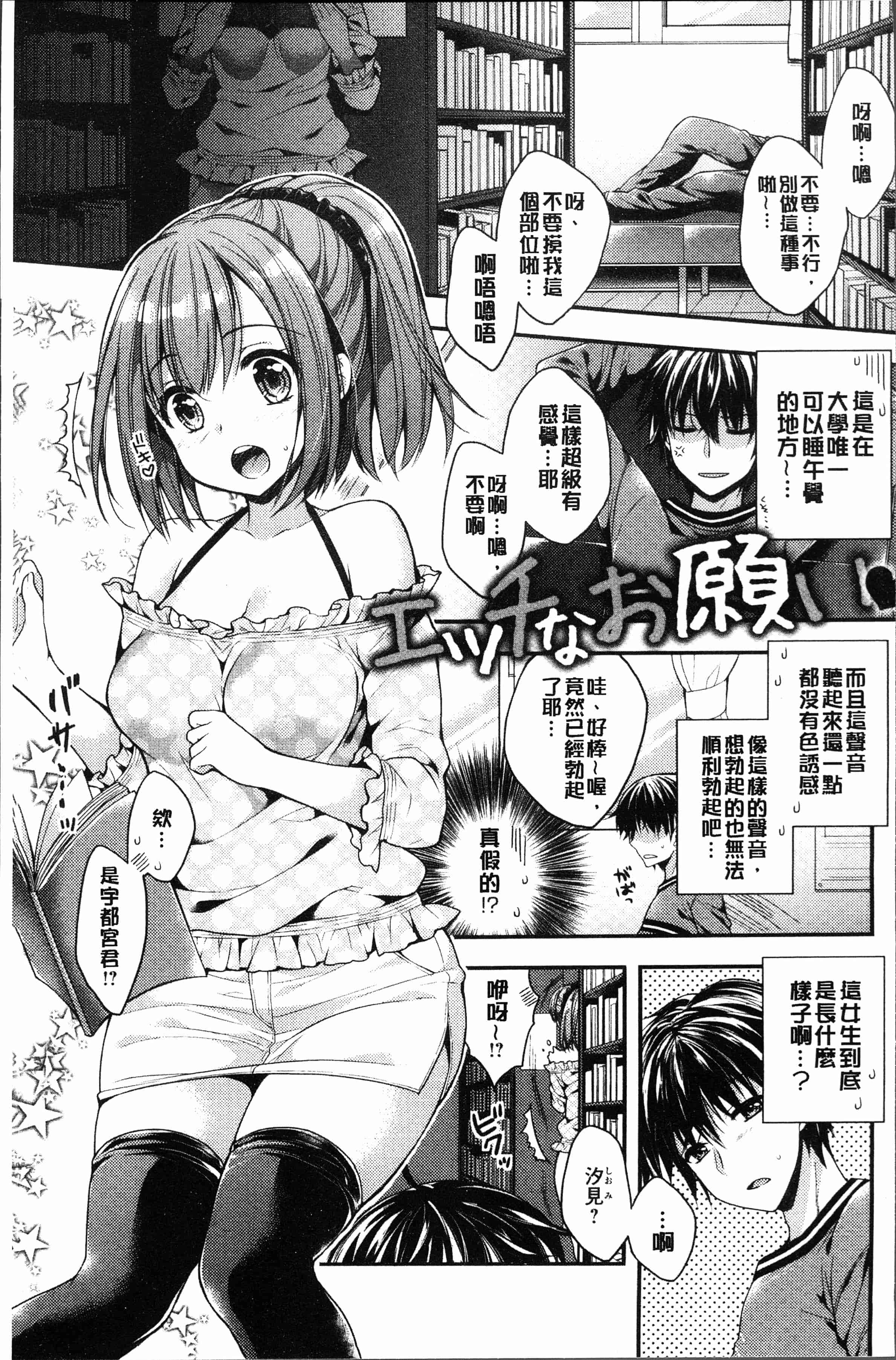 汉化版-[あらいぐま] いちゃハメらぶ [4K[S版]掃圖組]_第1集