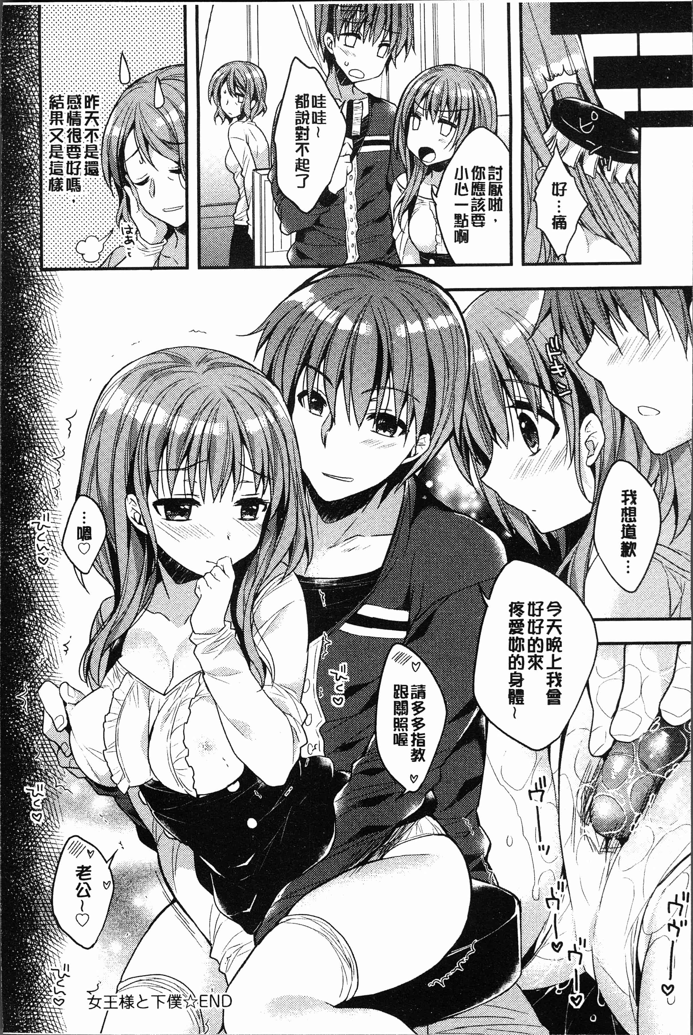 汉化版-[あらいぐま] いちゃハメらぶ [4K[S版]掃圖組]_第3集