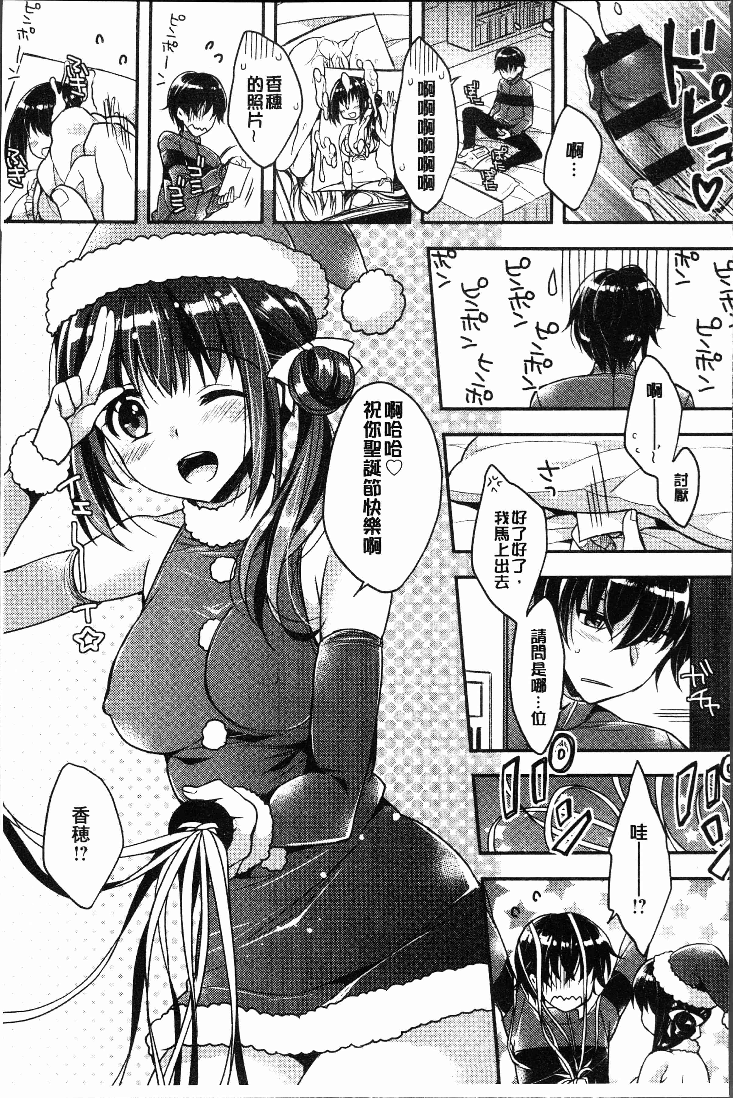 汉化版-[あらいぐま] いちゃハメらぶ [4K[S版]掃圖組]_第3集