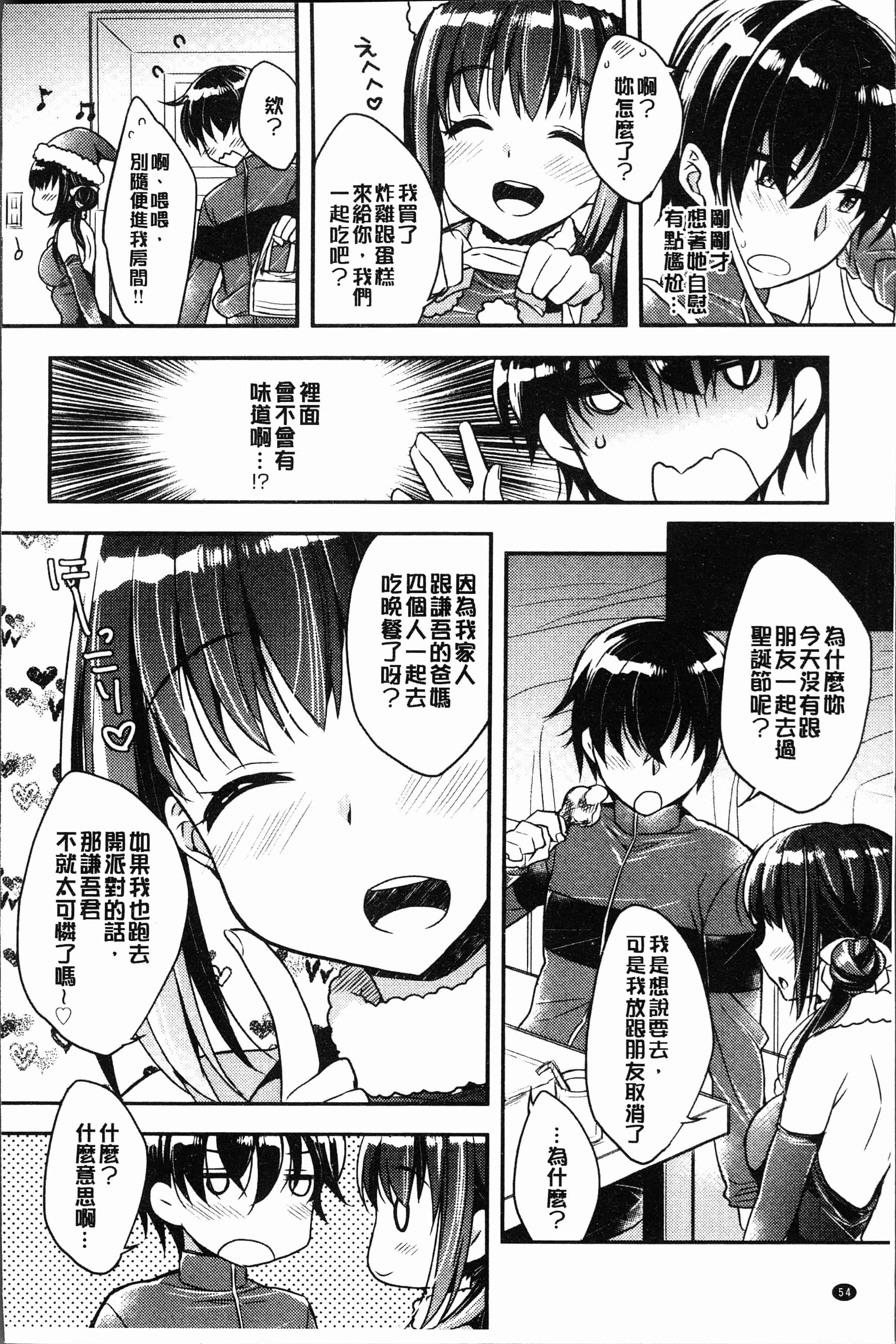 汉化版-[あらいぐま] いちゃハメらぶ [4K[S版]掃圖組]_第3集