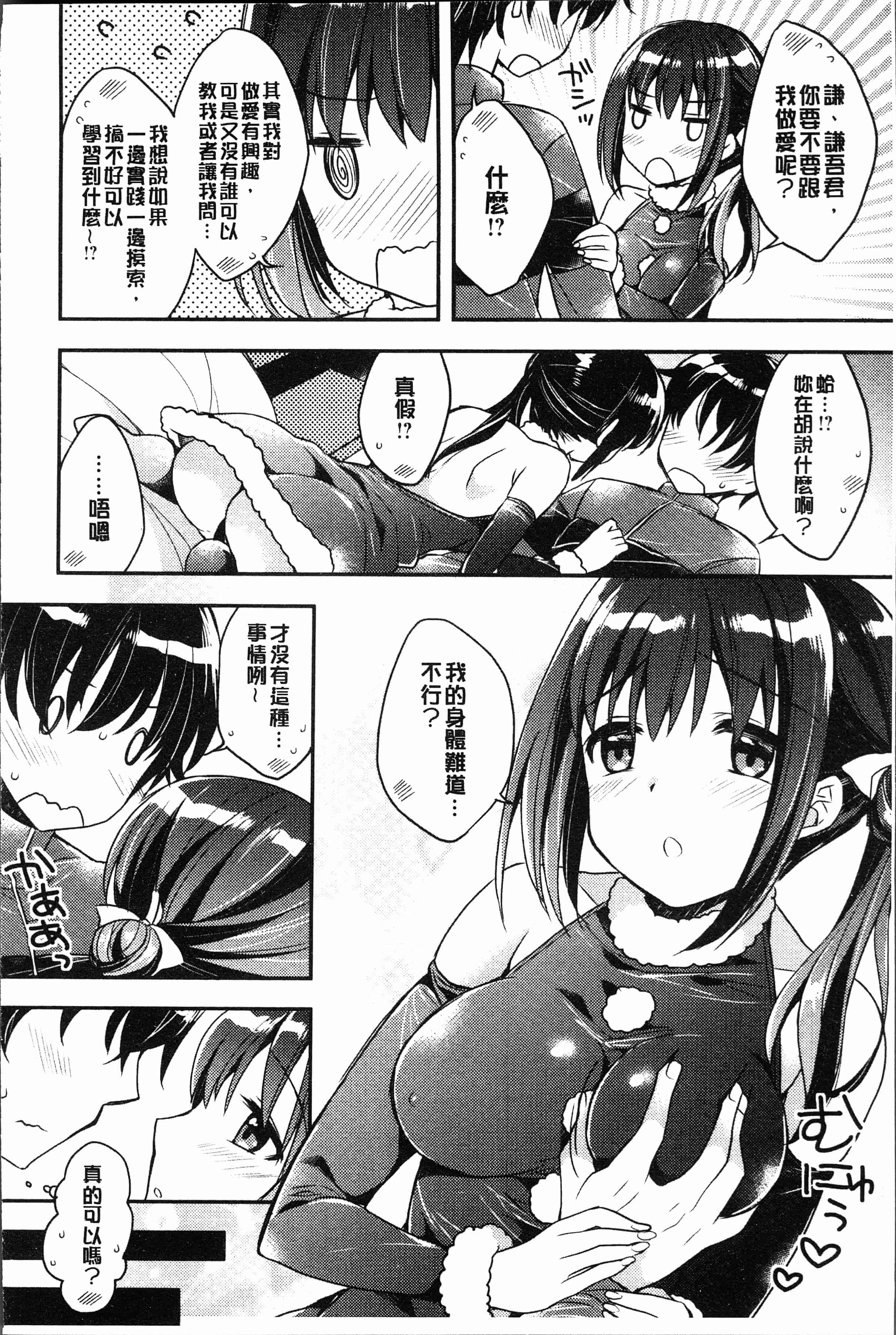 汉化版-[あらいぐま] いちゃハメらぶ [4K[S版]掃圖組]_第3集
