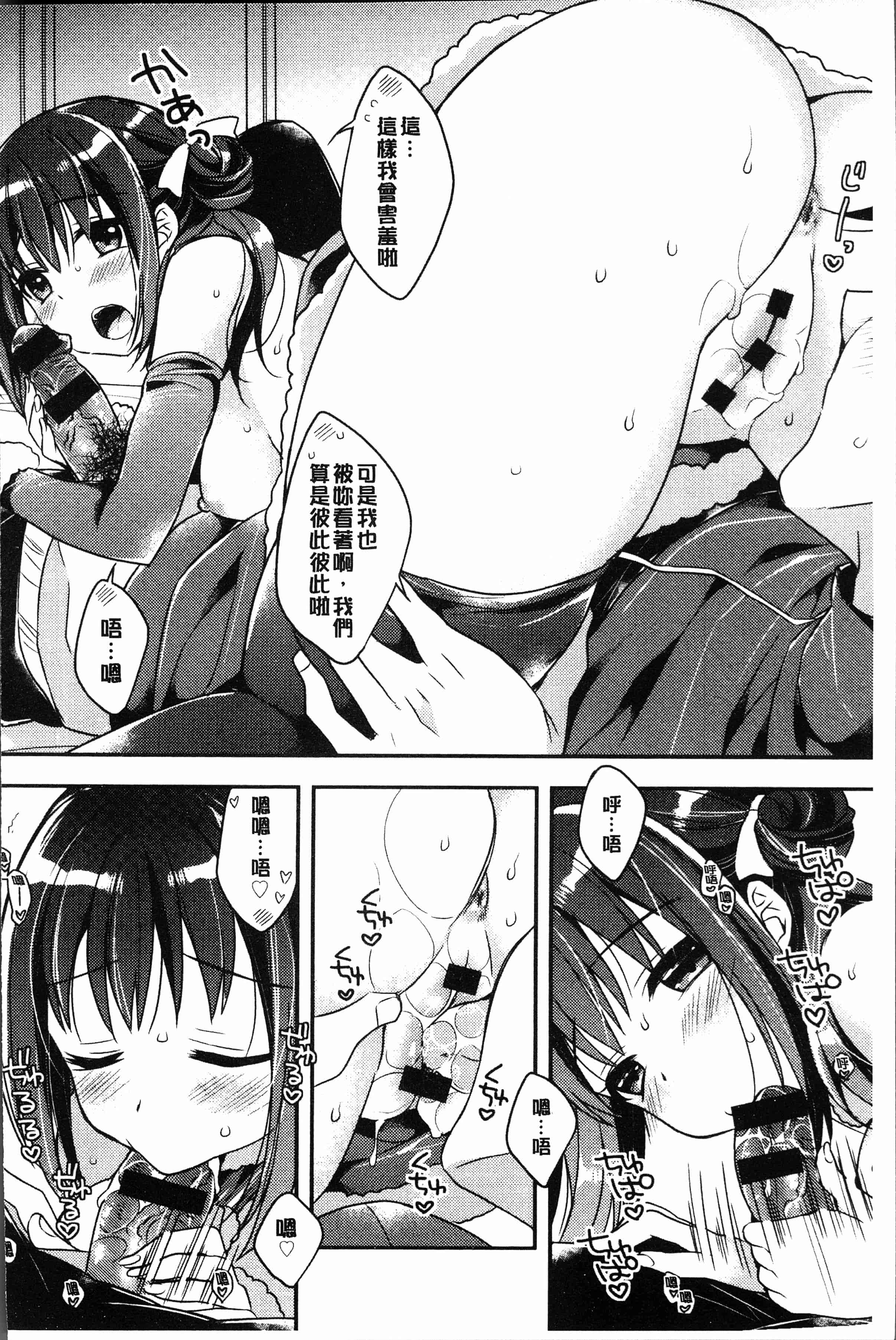 汉化版-[あらいぐま] いちゃハメらぶ [4K[S版]掃圖組]_第3集