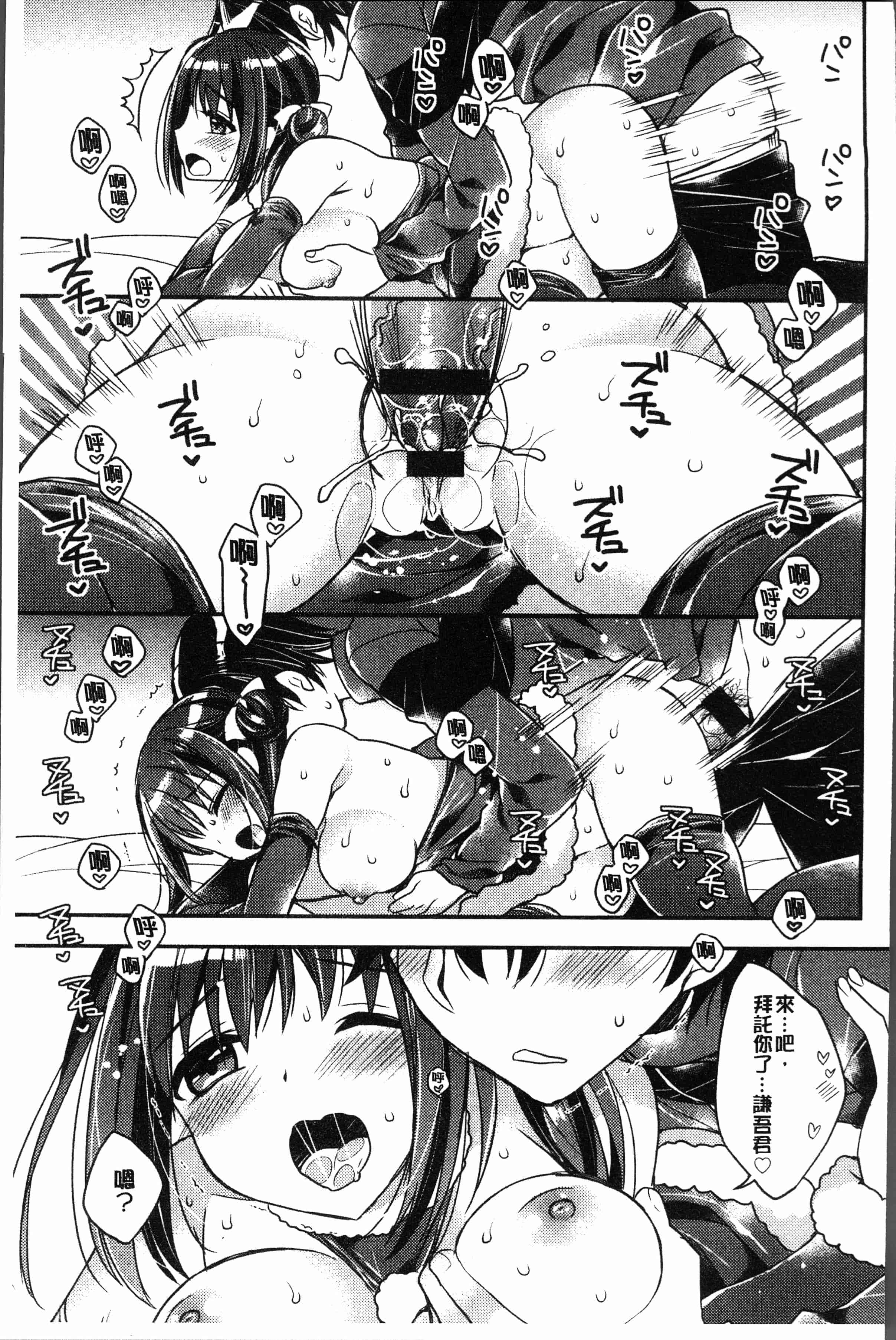汉化版-[あらいぐま] いちゃハメらぶ [4K[S版]掃圖組]_第3集