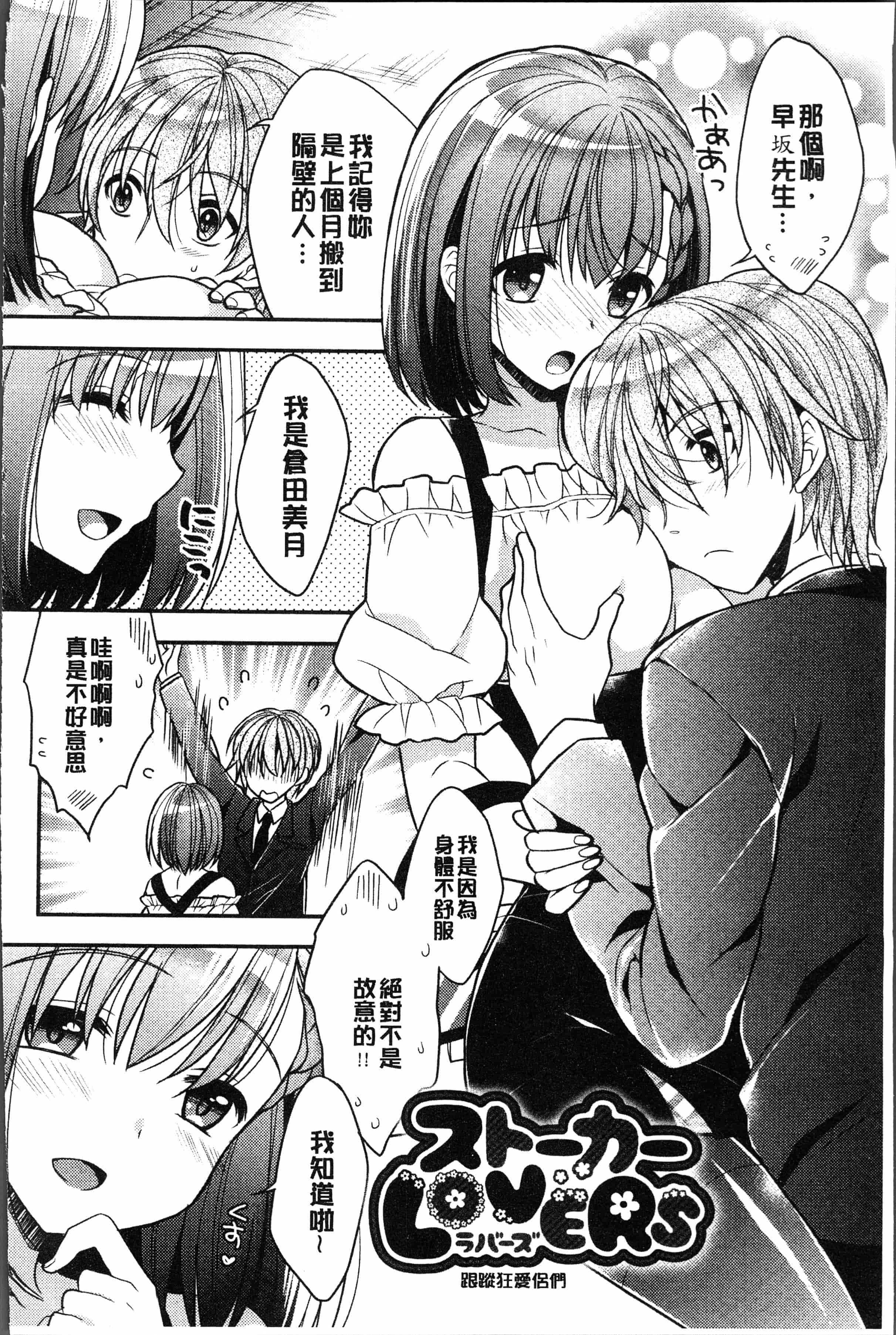 汉化版-[あらいぐま] いちゃハメらぶ [4K[S版]掃圖組]_第4集