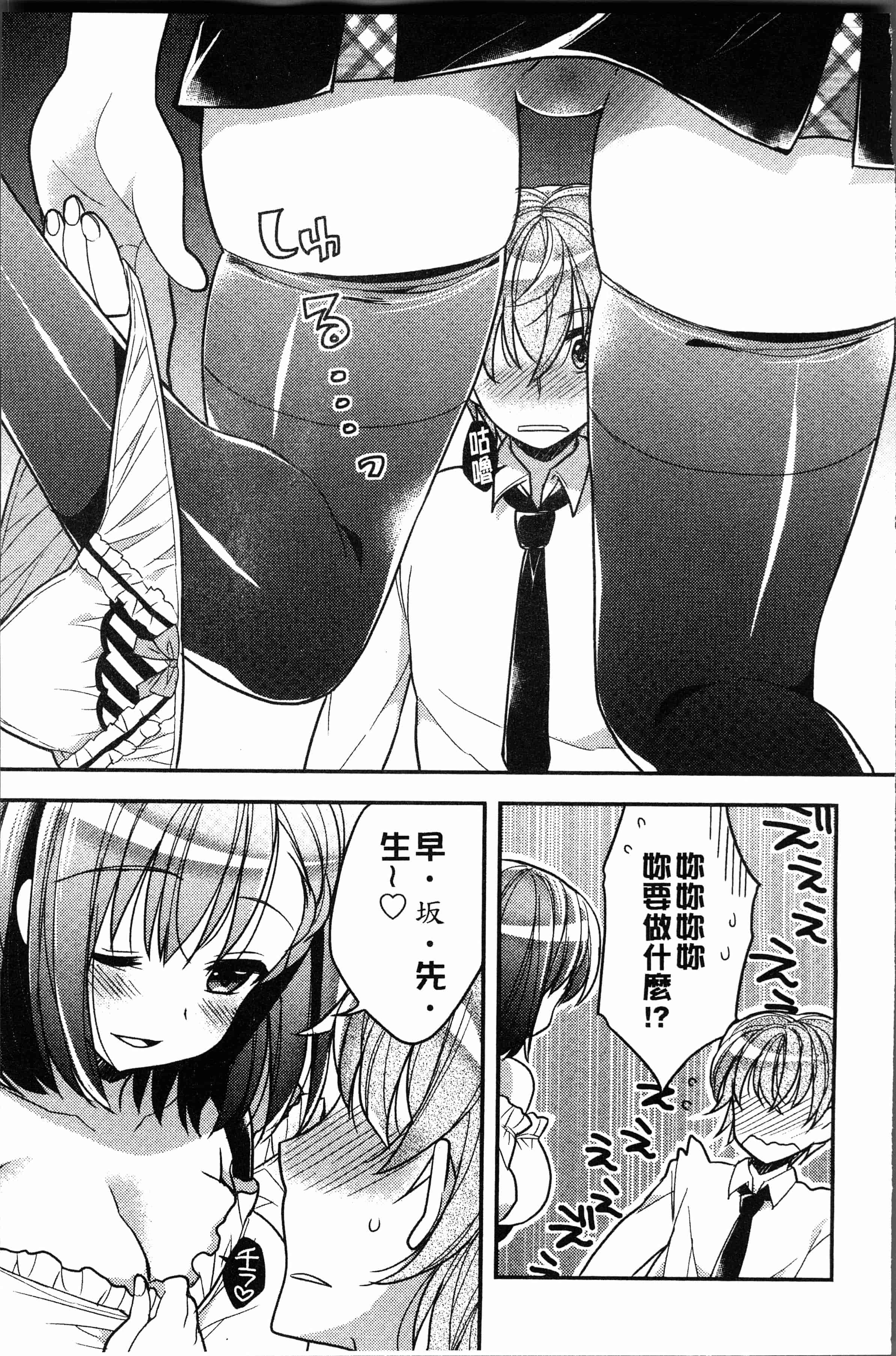 汉化版-[あらいぐま] いちゃハメらぶ [4K[S版]掃圖組]_第4集