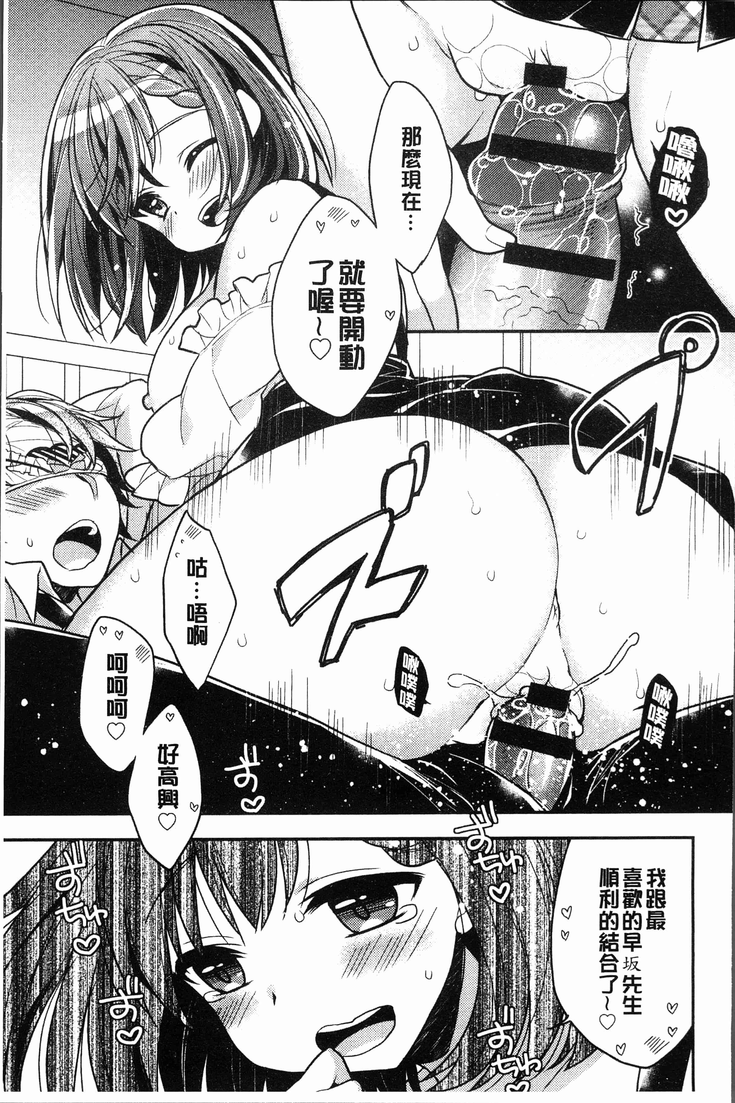 汉化版-[あらいぐま] いちゃハメらぶ [4K[S版]掃圖組]_第4集