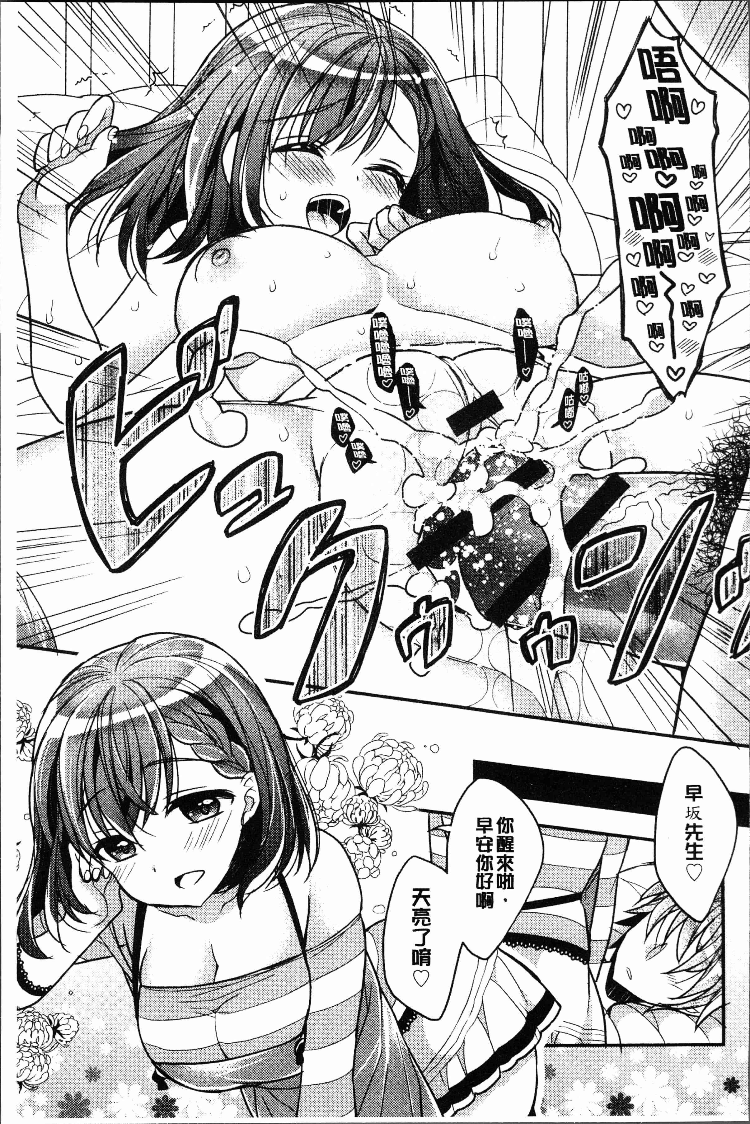 汉化版-[あらいぐま] いちゃハメらぶ [4K[S版]掃圖組]_第4集