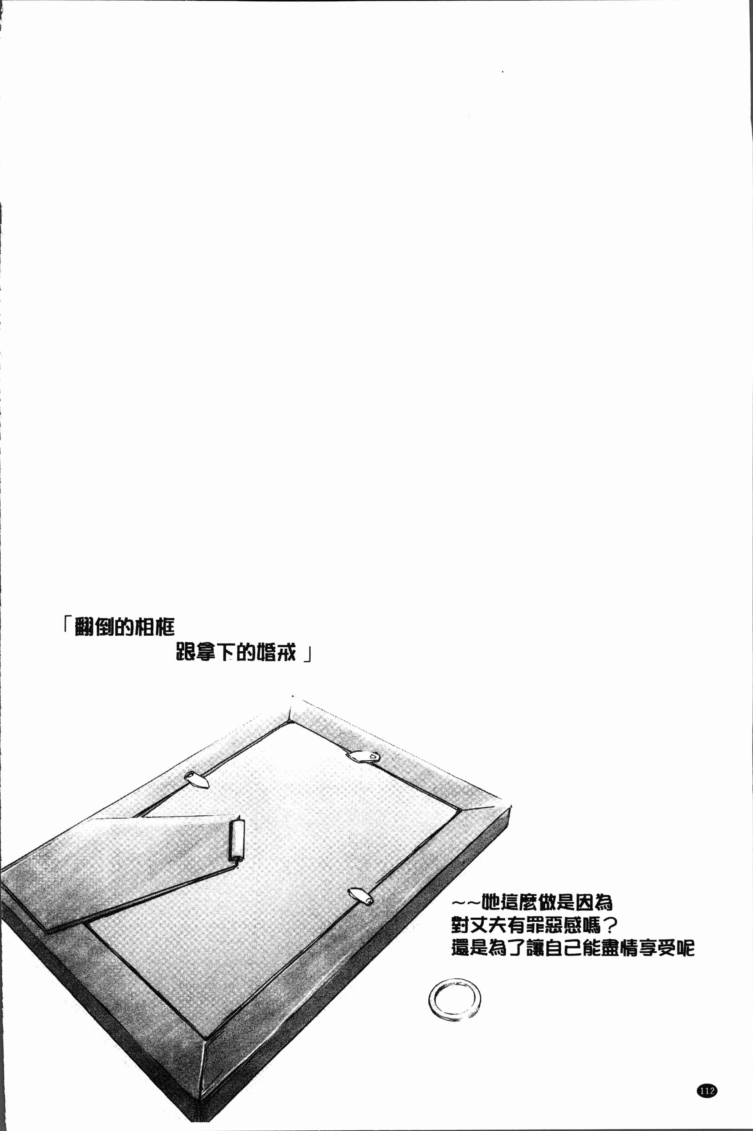 汉化版-[あらくれ] 故に人妻は寝取られた。 [4K[S版]掃圖組]_第5集