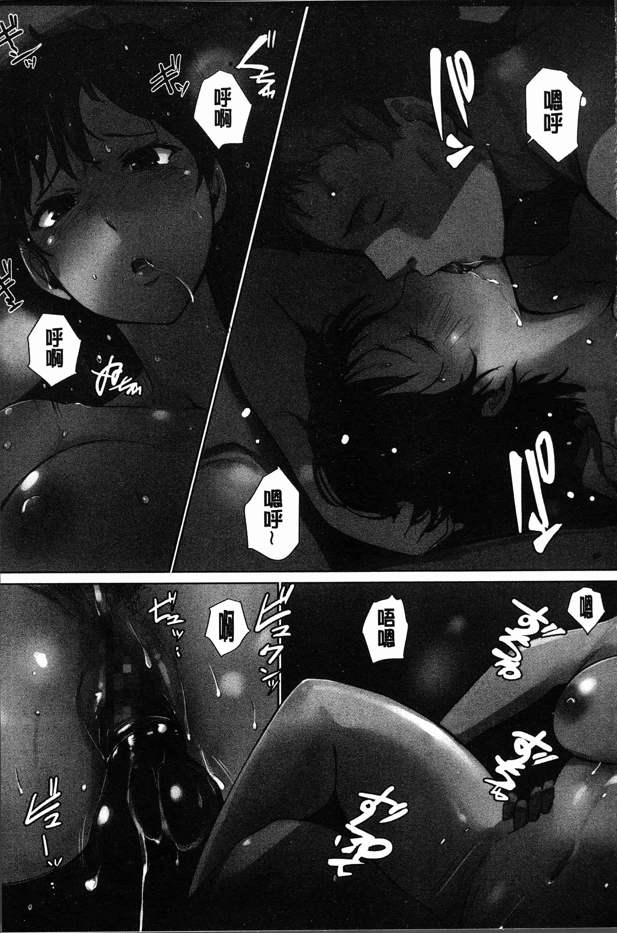 汉化版-[あらくれ] 故に人妻は寝取られた。 [4K[S版]掃圖組]_第5集