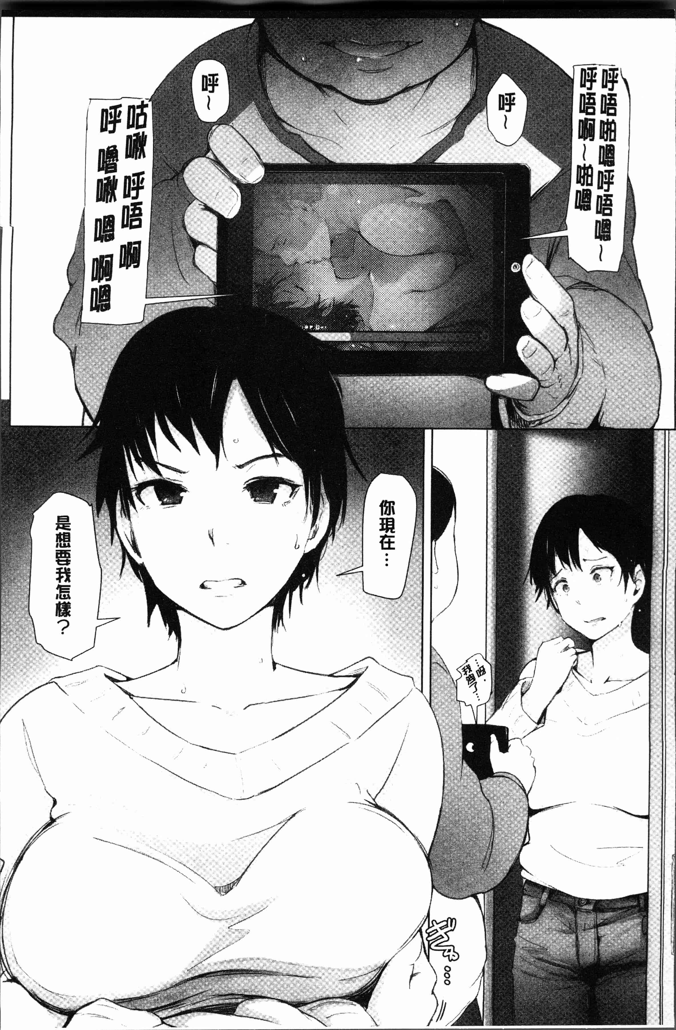 汉化版-[あらくれ] 故に人妻は寝取られた。 [4K[S版]掃圖組]_第5集