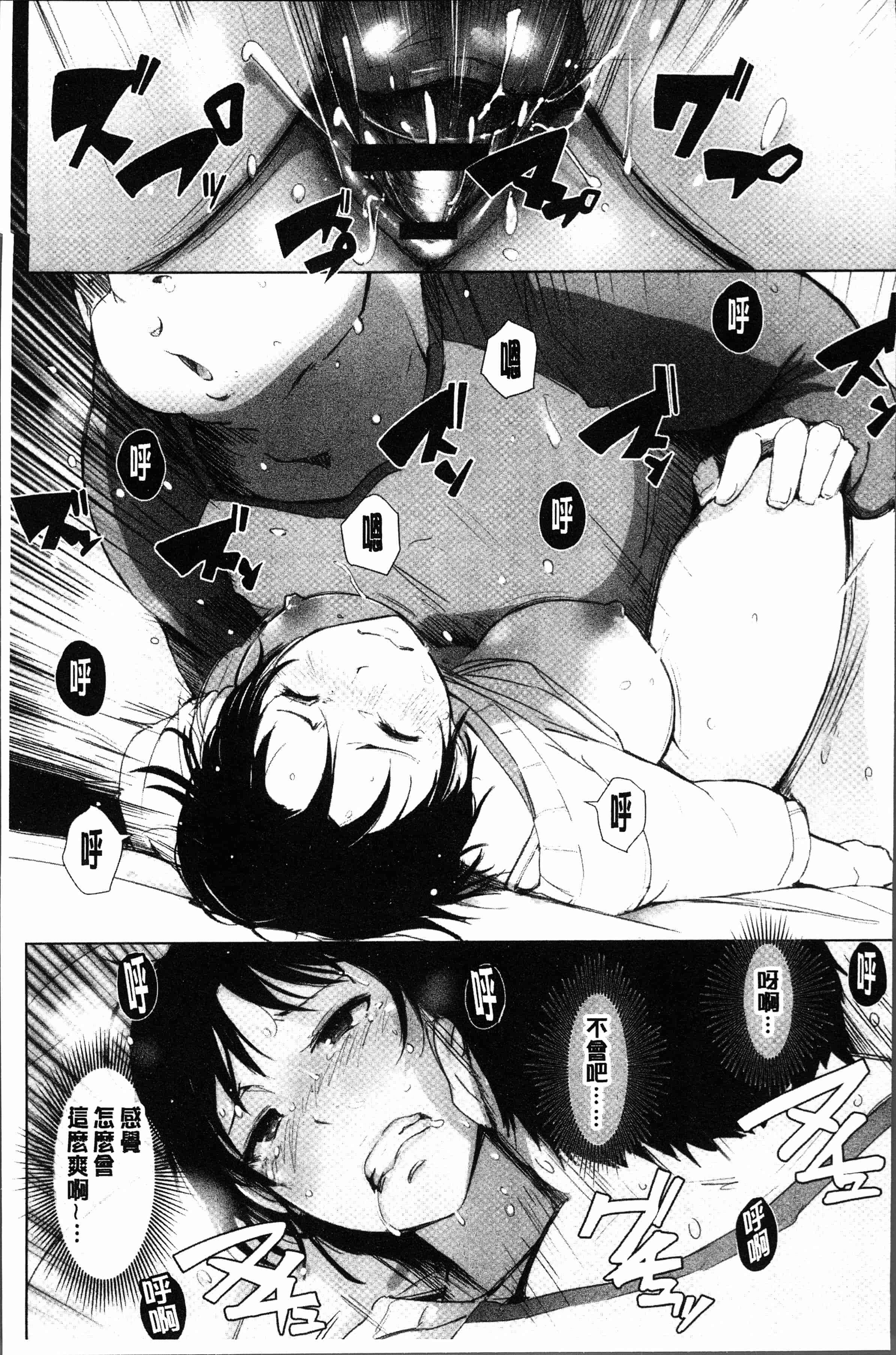 汉化版-[あらくれ] 故に人妻は寝取られた。 [4K[S版]掃圖組]_第6集