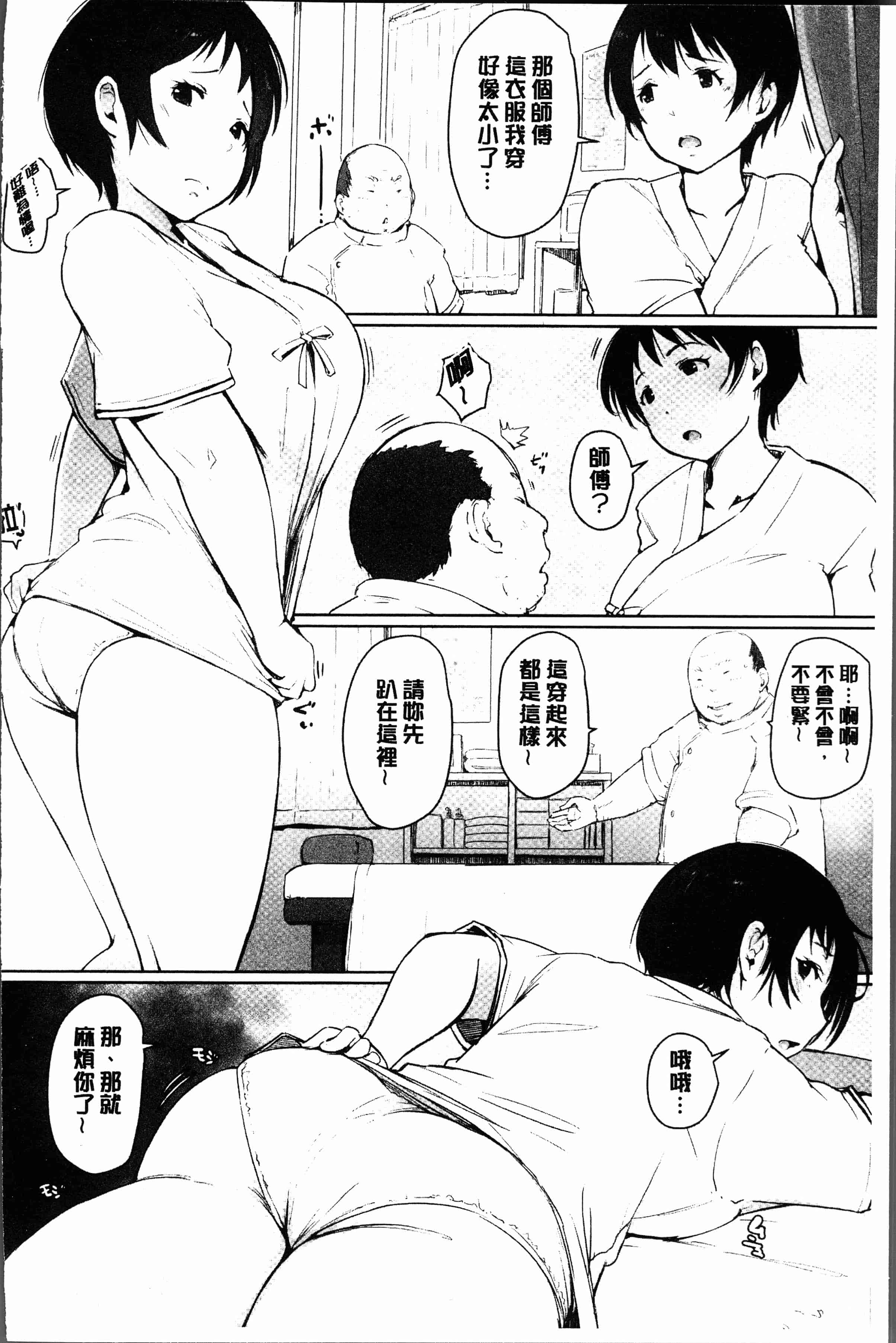 汉化版-[あらくれ] 故に人妻は寝取られた。 [4K[S版]掃圖組]_第6集