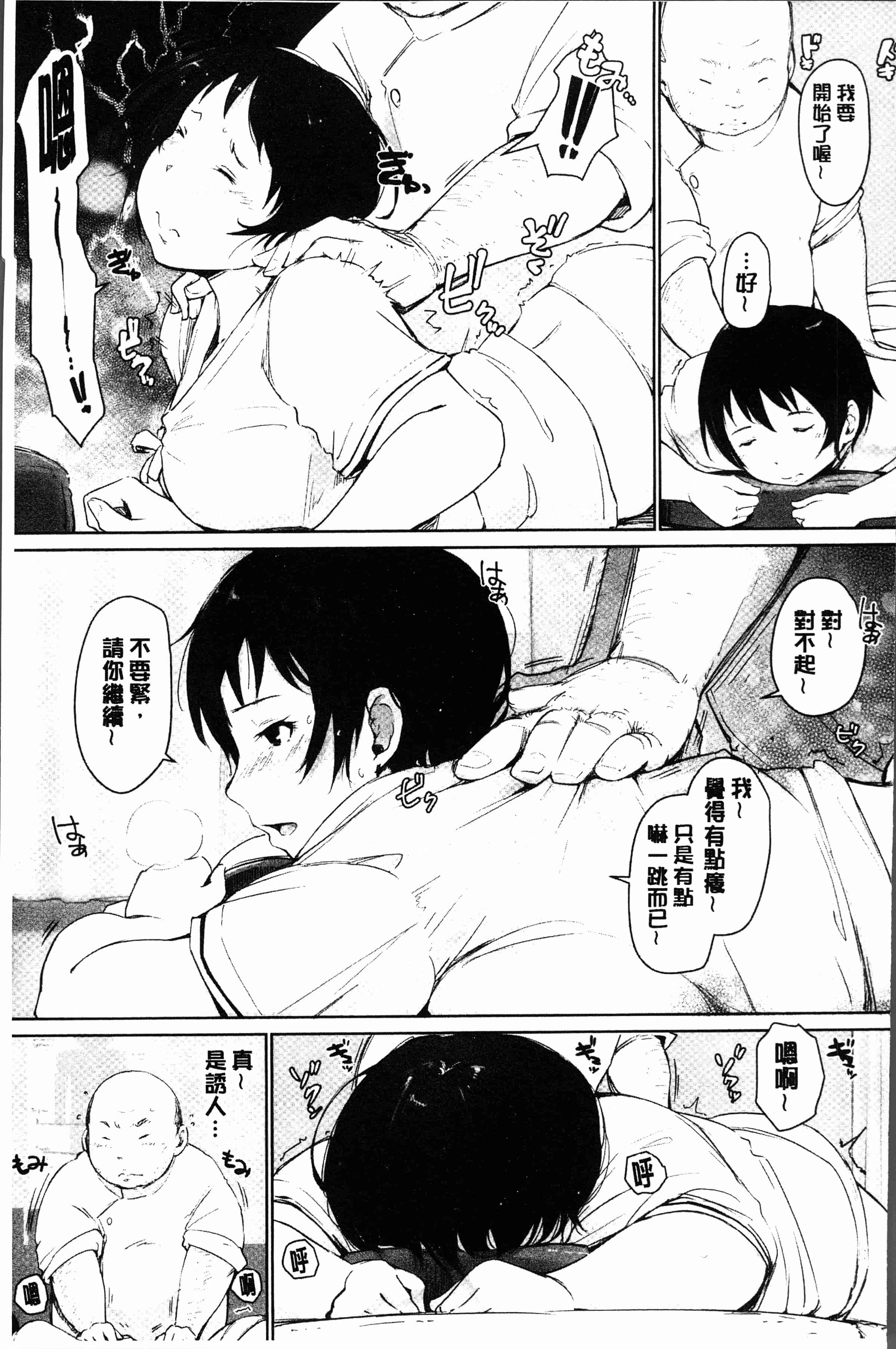 汉化版-[あらくれ] 故に人妻は寝取られた。 [4K[S版]掃圖組]_第6集