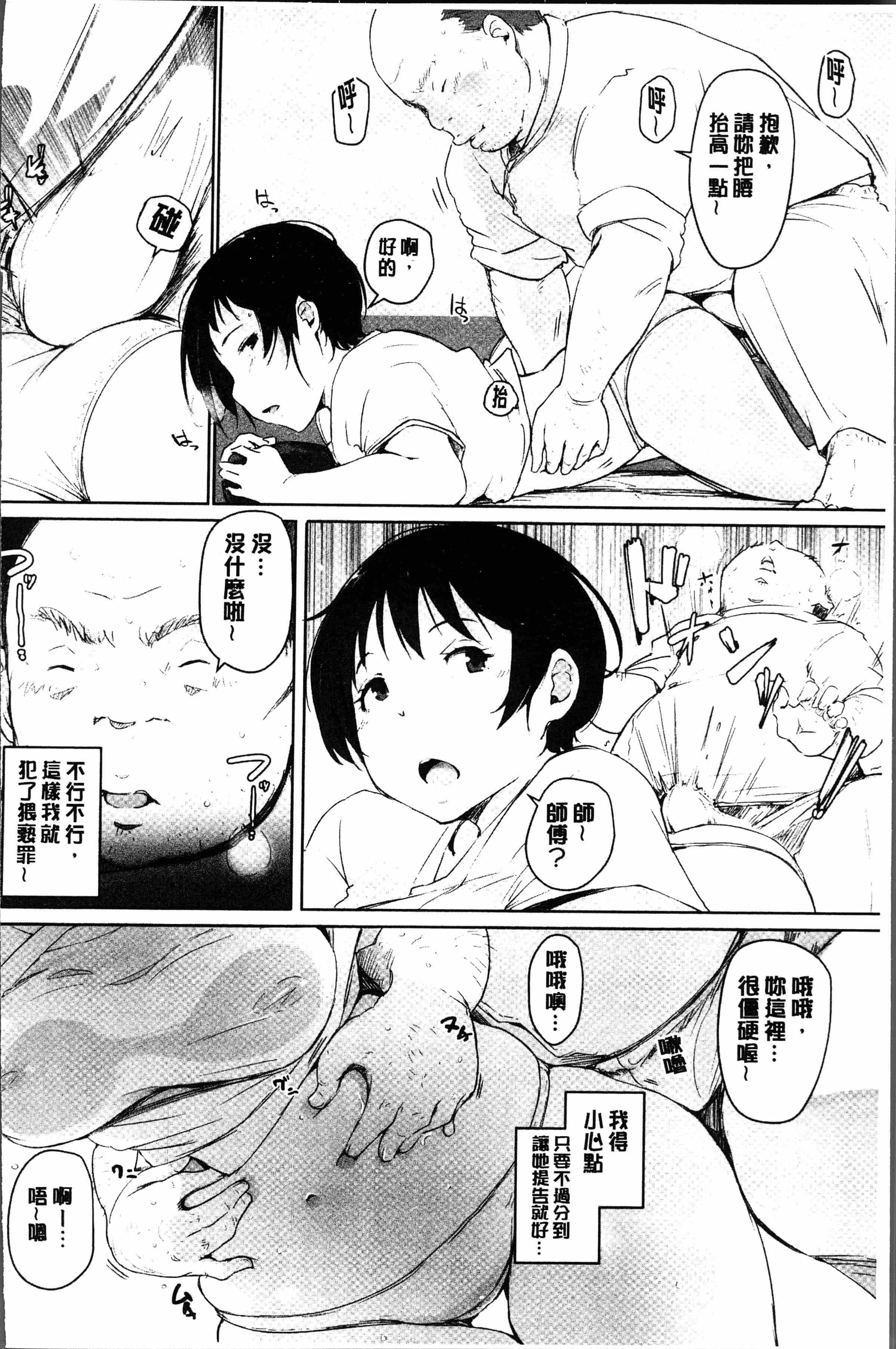 汉化版-[あらくれ] 故に人妻は寝取られた。 [4K[S版]掃圖組]_第6集