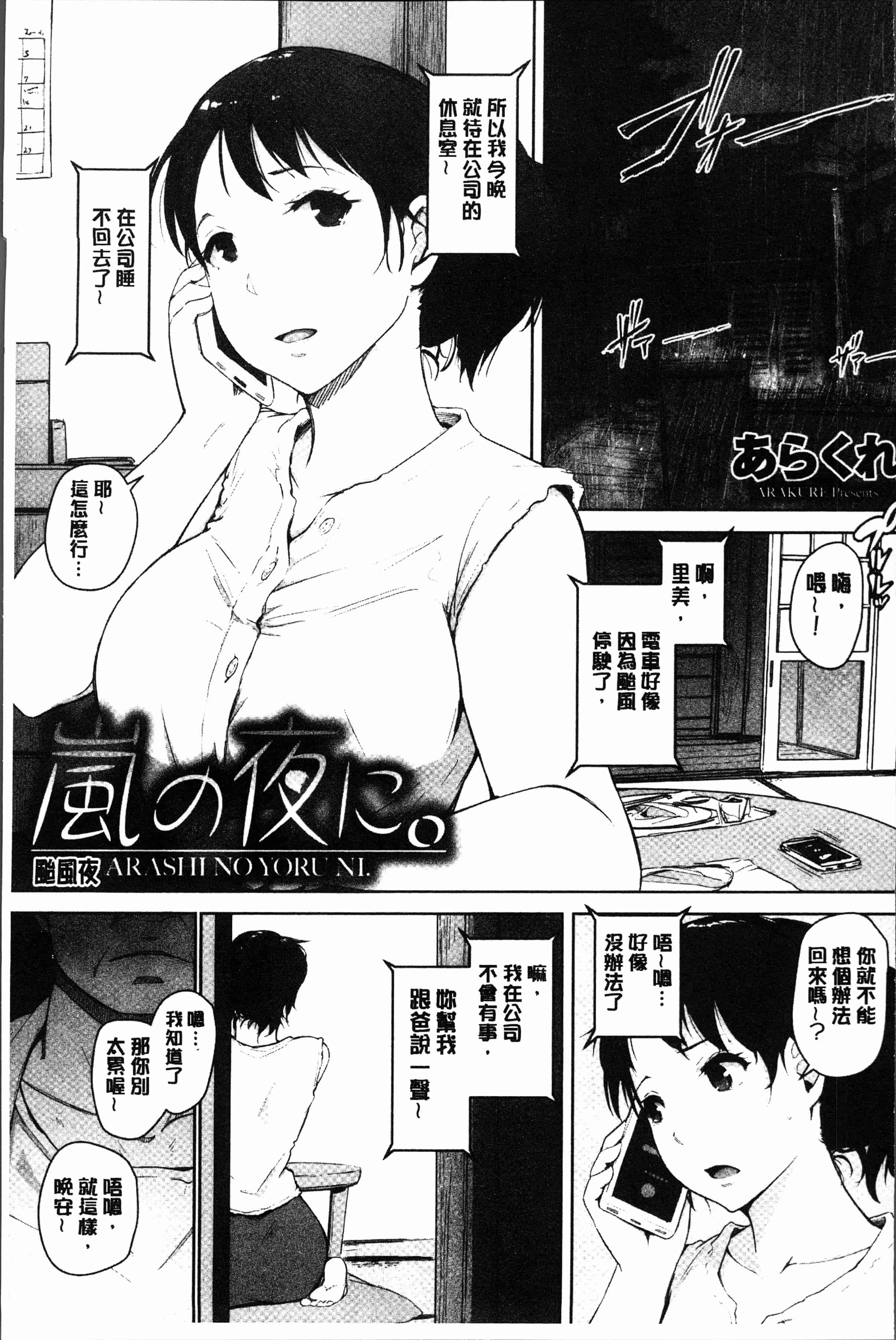 汉化版-[あらくれ] 故に人妻は寝取られた。 [4K[S版]掃圖組]_第7集
