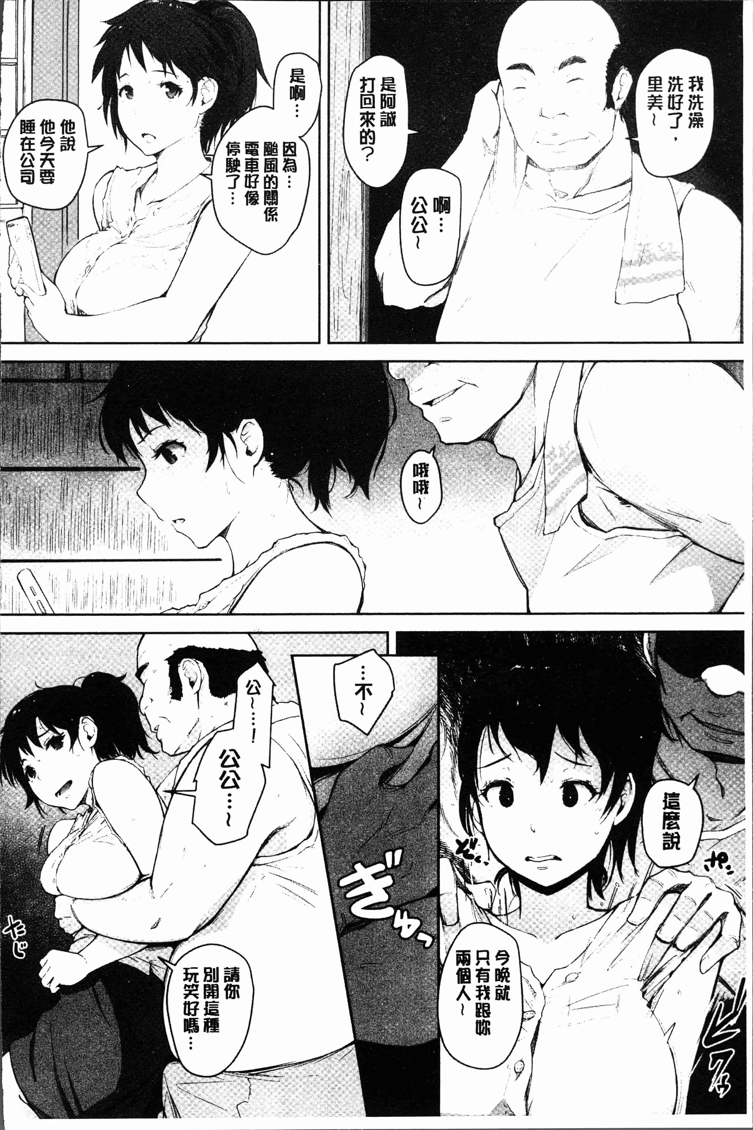 汉化版-[あらくれ] 故に人妻は寝取られた。 [4K[S版]掃圖組]_第7集