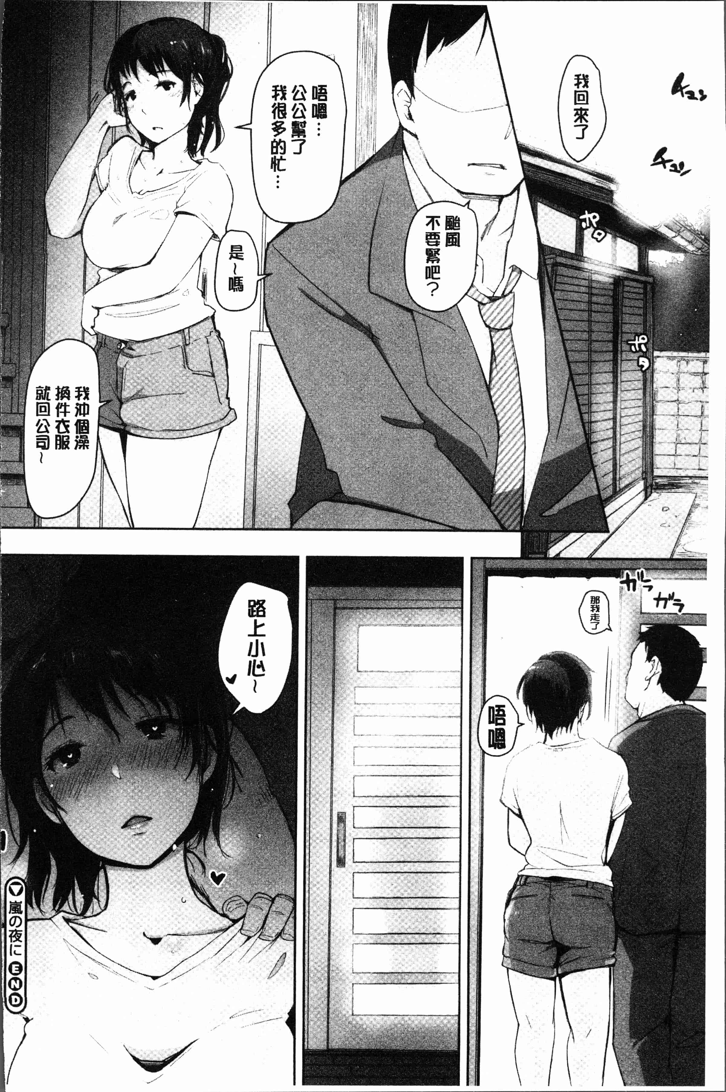 汉化版-[あらくれ] 故に人妻は寝取られた。 [4K[S版]掃圖組]_第8集