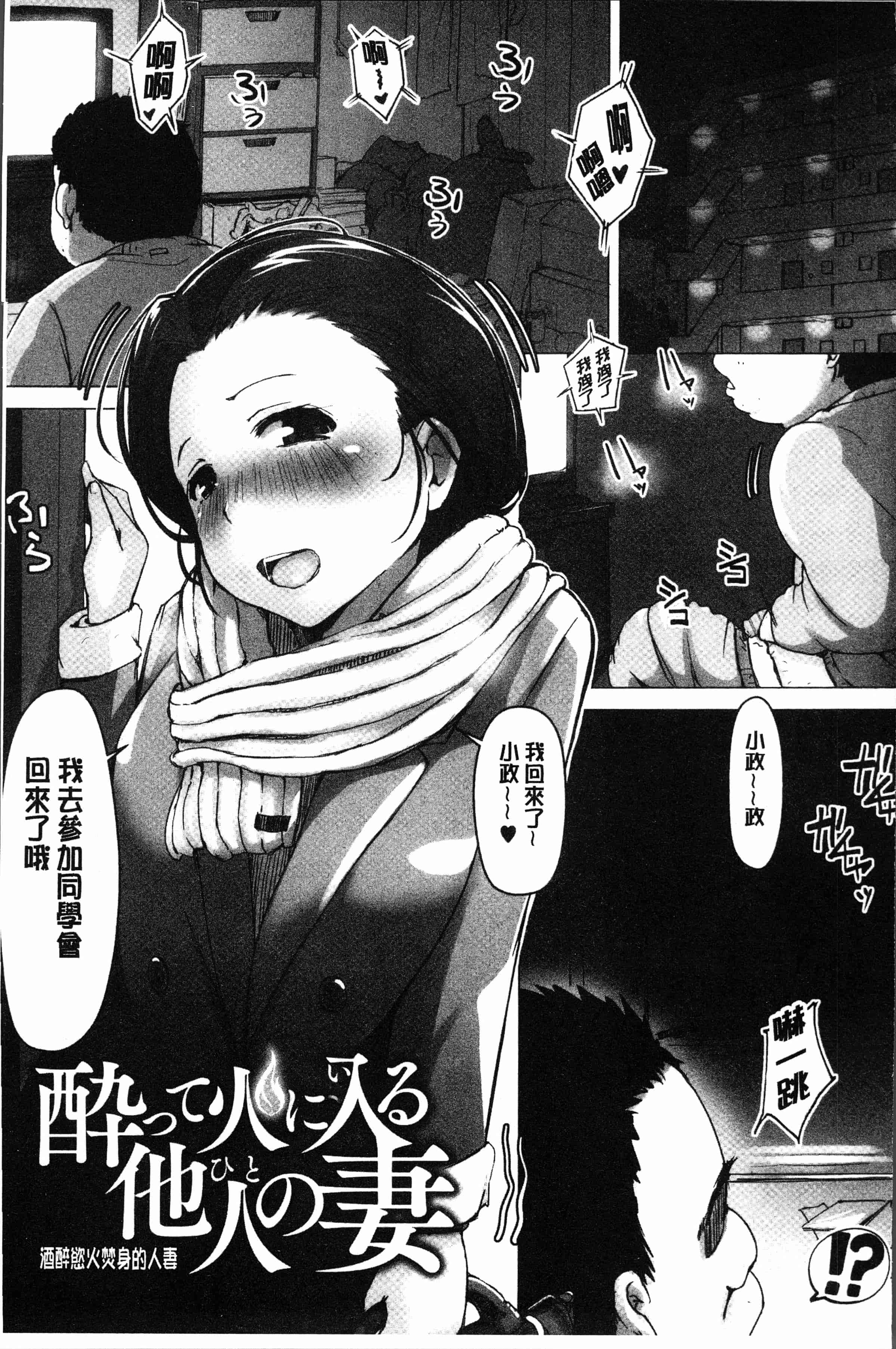 汉化版-[あらくれ] 故に人妻は寝取られた。 [4K[S版]掃圖組]_第8集