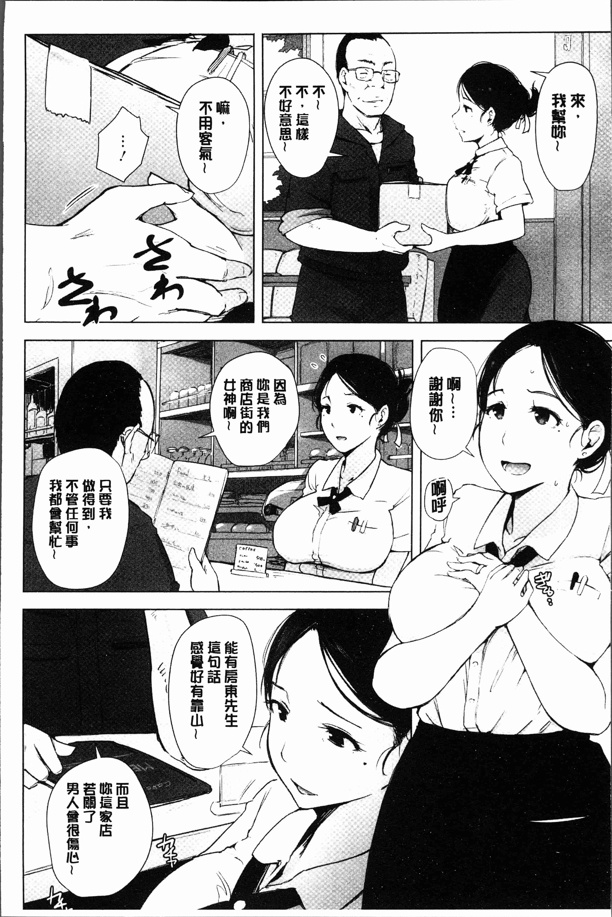 汉化版-[あらくれ] 故に人妻は寝取られた。 [4K[S版]掃圖組]_第1集