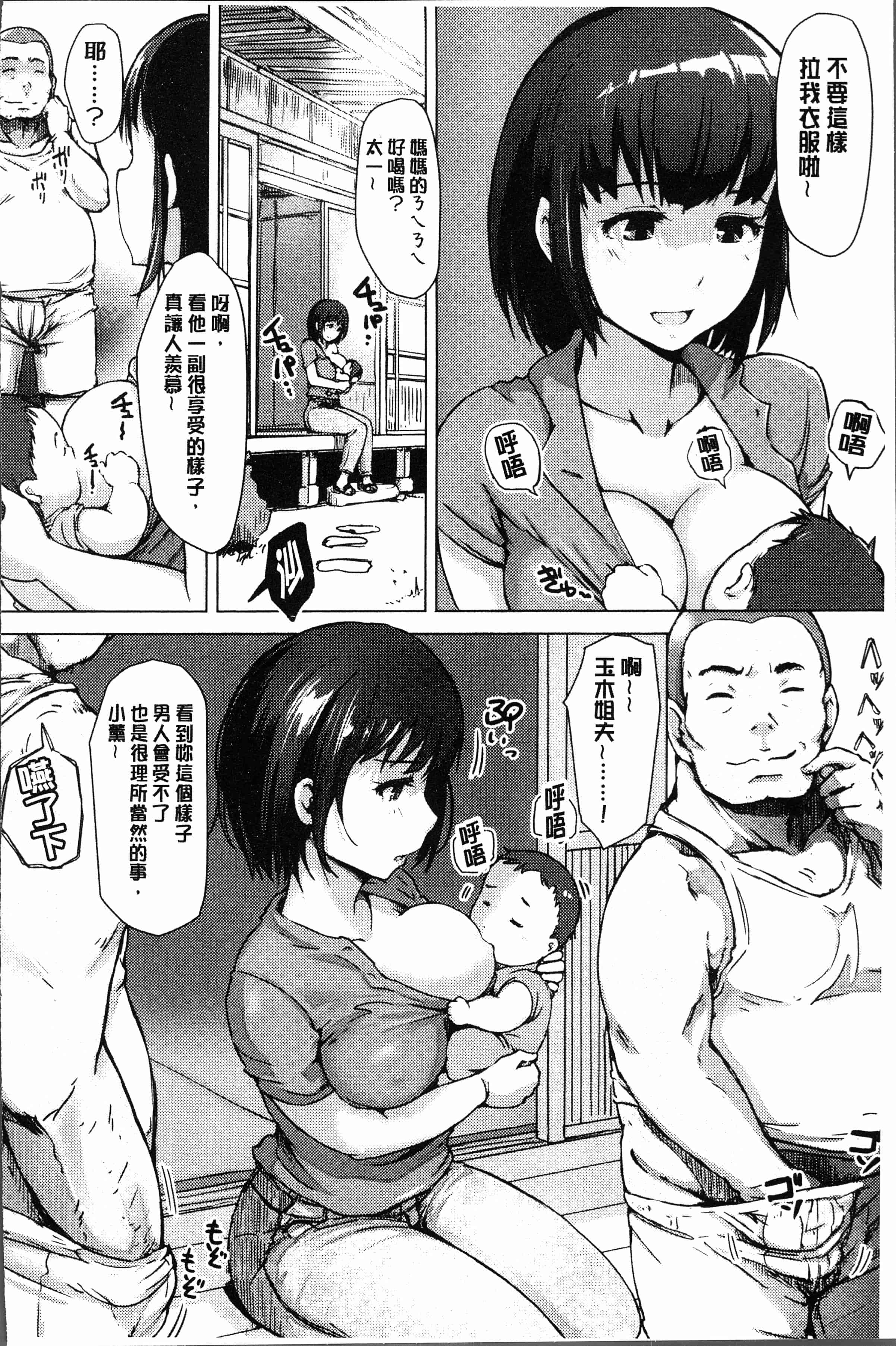 汉化版-[あらくれ] 故に人妻は寝取られた。 [4K[S版]掃圖組]_第9集