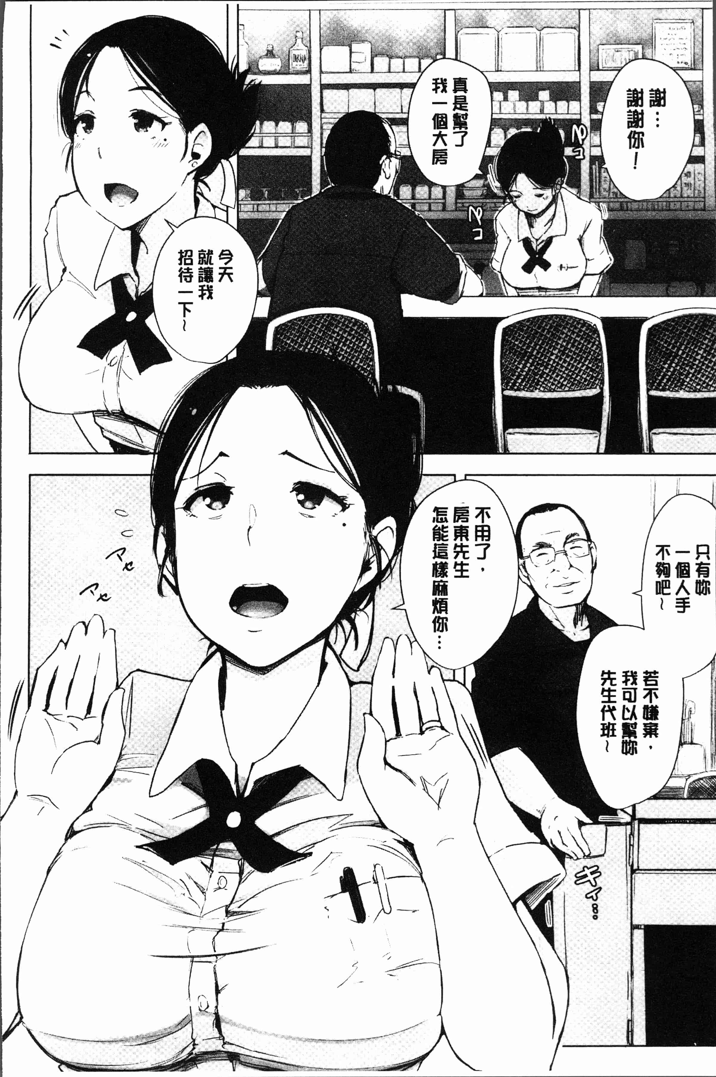 汉化版-[あらくれ] 故に人妻は寝取られた。 [4K[S版]掃圖組]_第1集