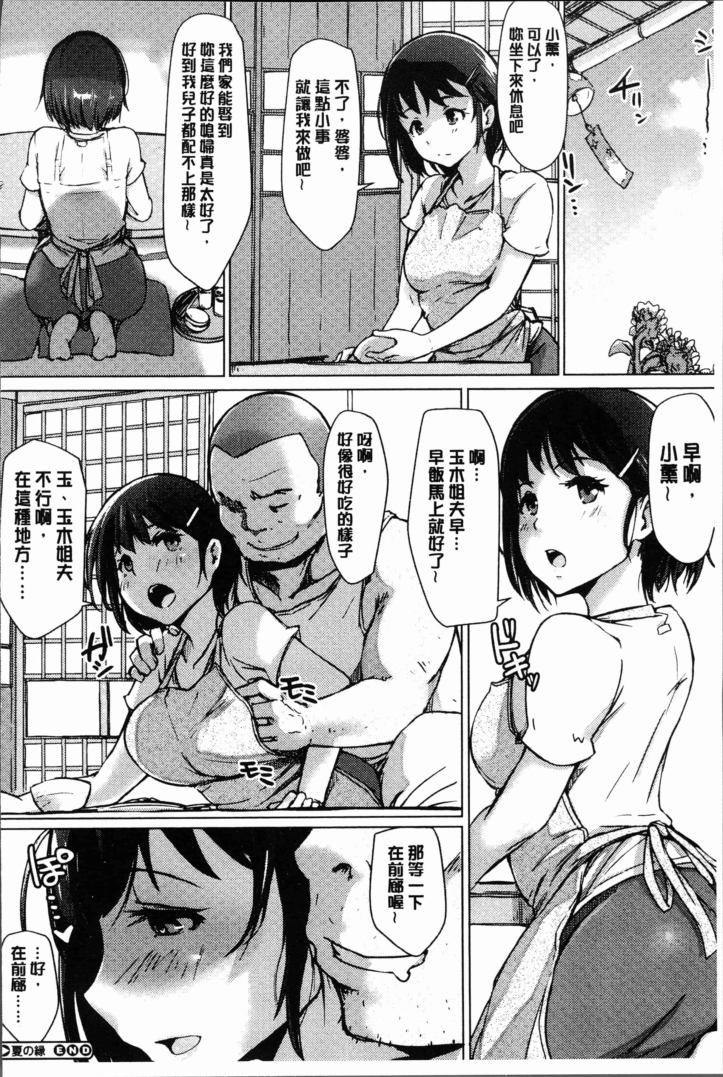 汉化版-[あらくれ] 故に人妻は寝取られた。 [4K[S版]掃圖組]_第9集